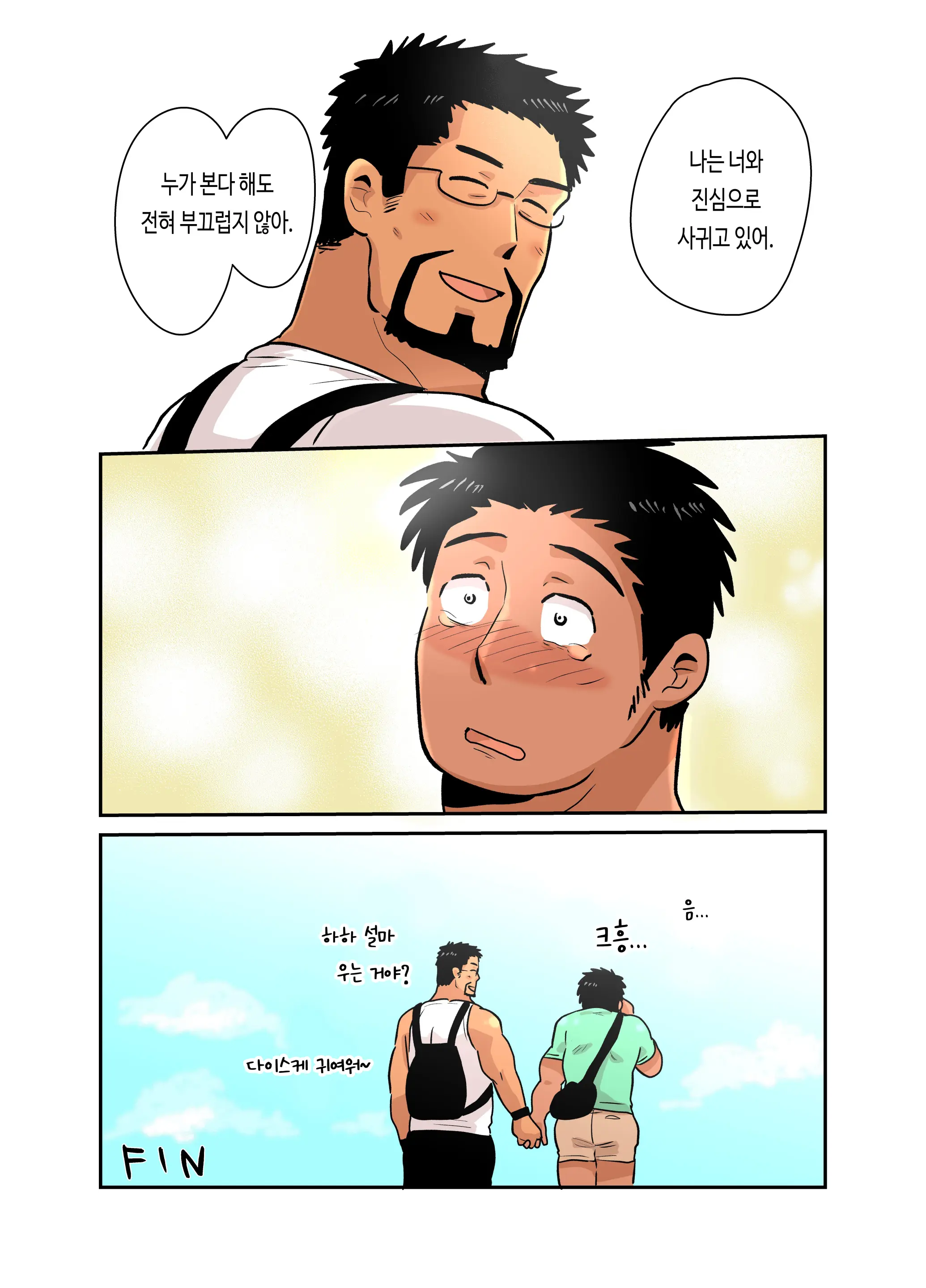 웹툰 이미지 79