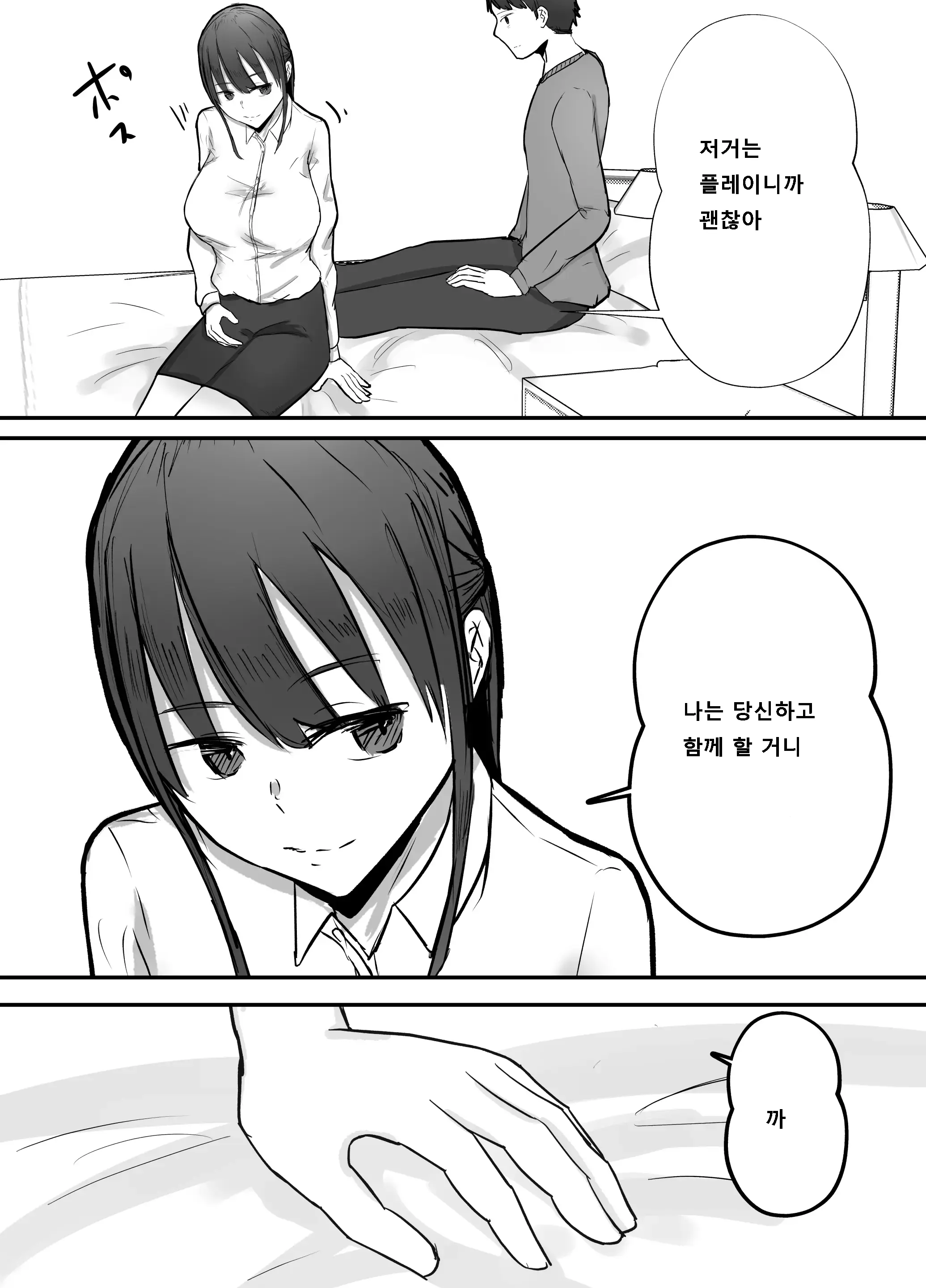 웹툰 이미지 38