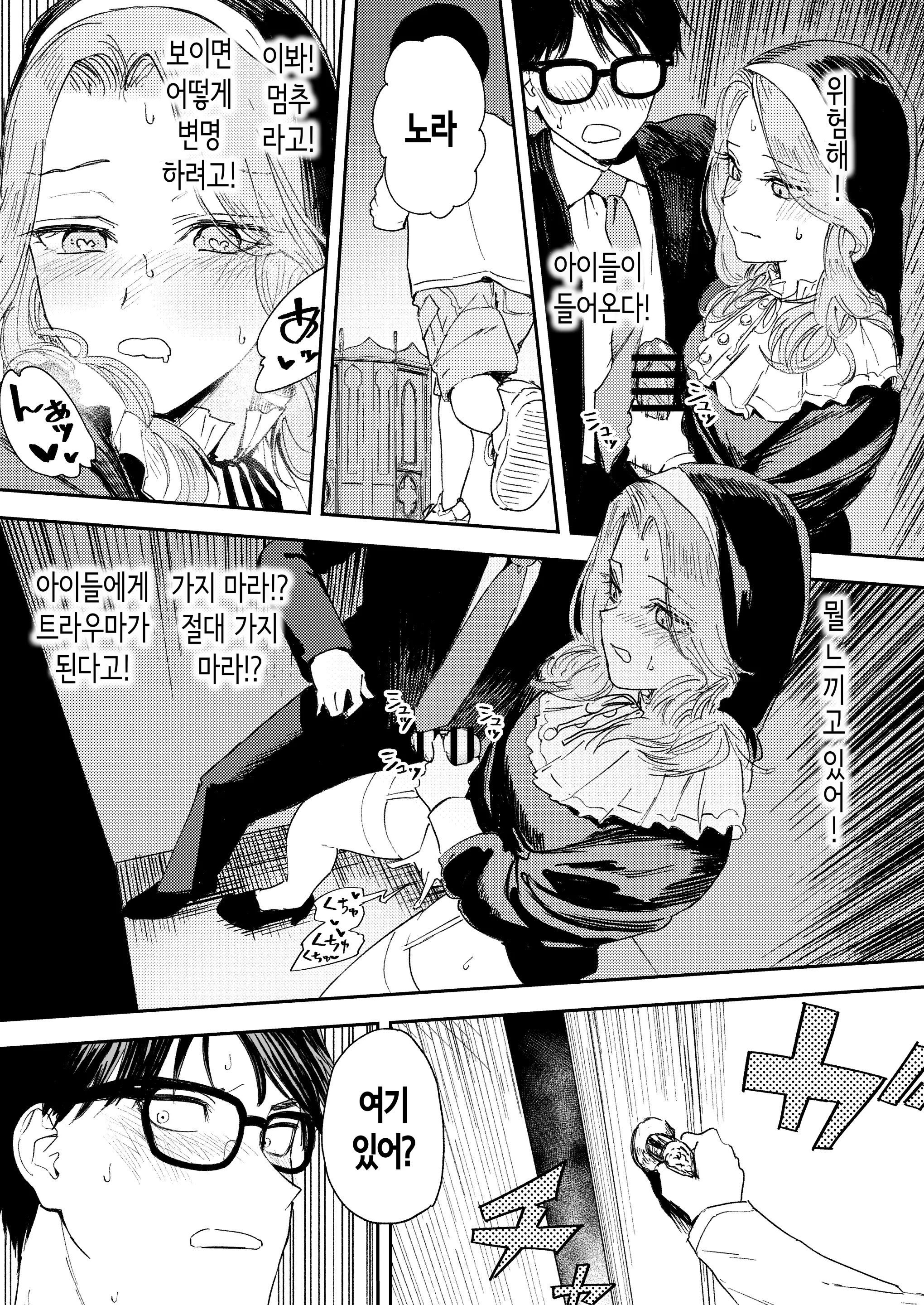 웹툰 이미지 29
