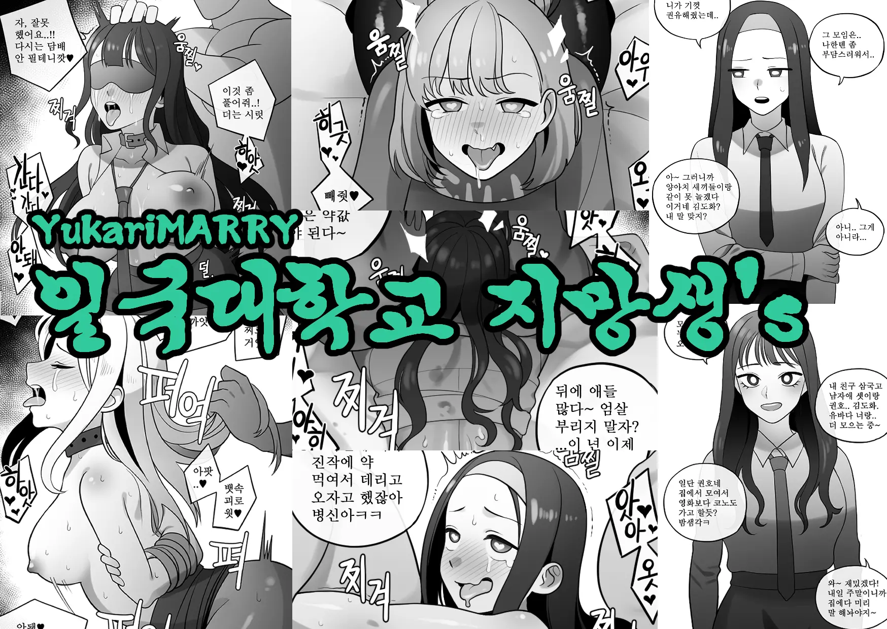 웹툰 이미지 123