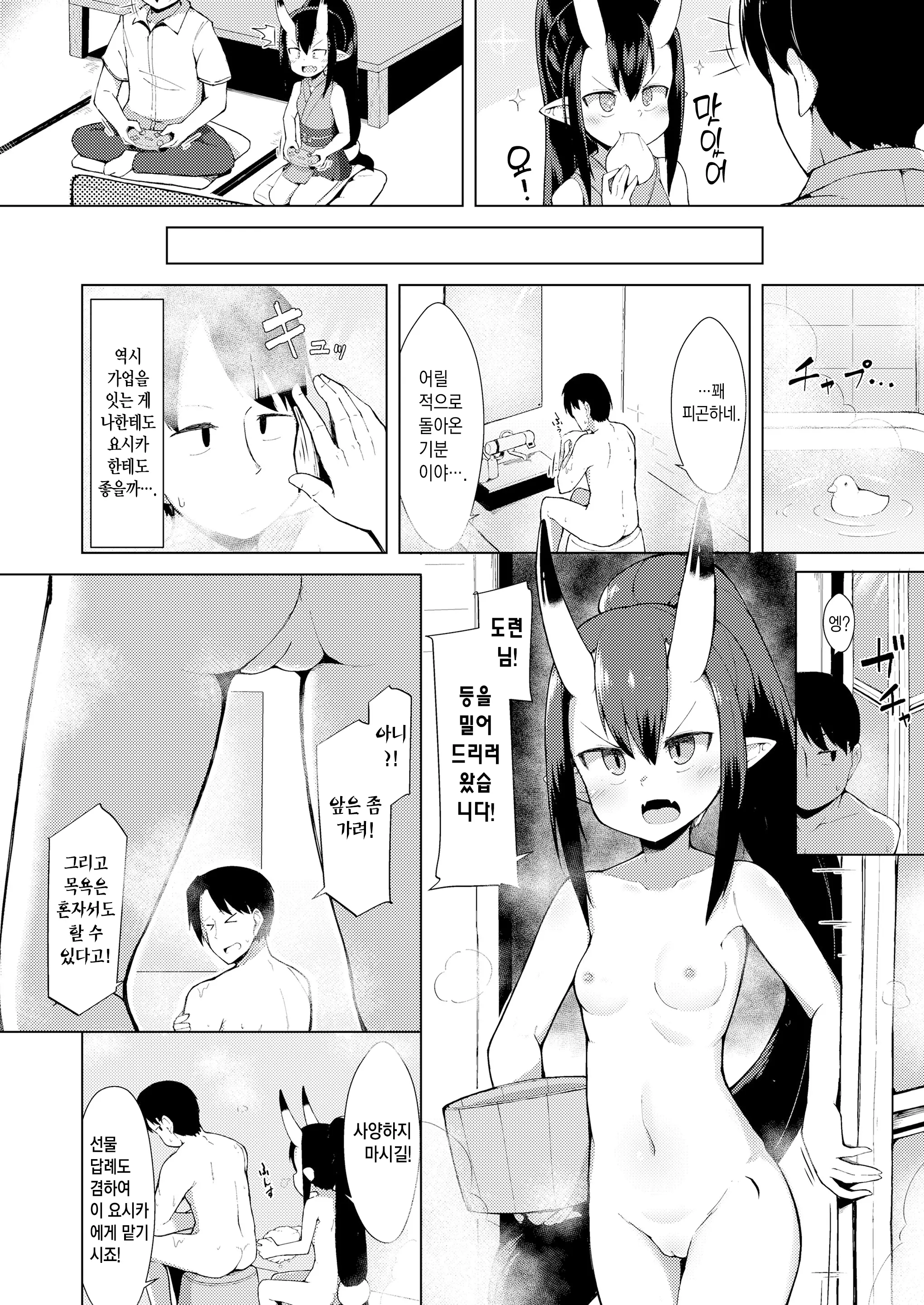웹툰 이미지 6