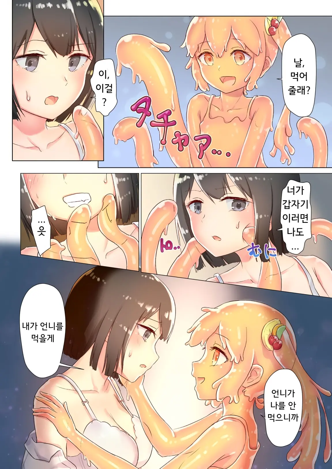 웹툰 이미지 14