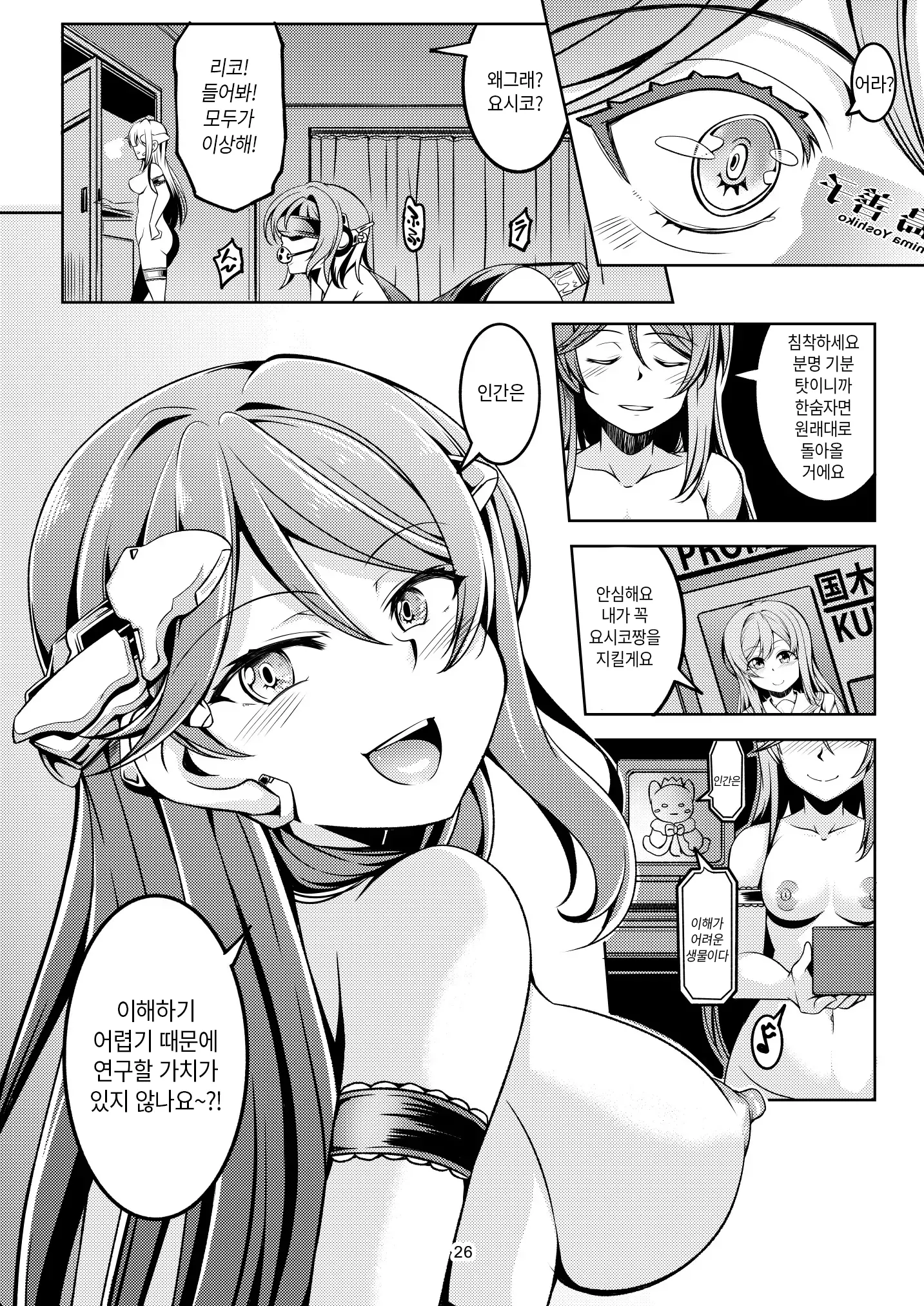 웹툰 이미지 24