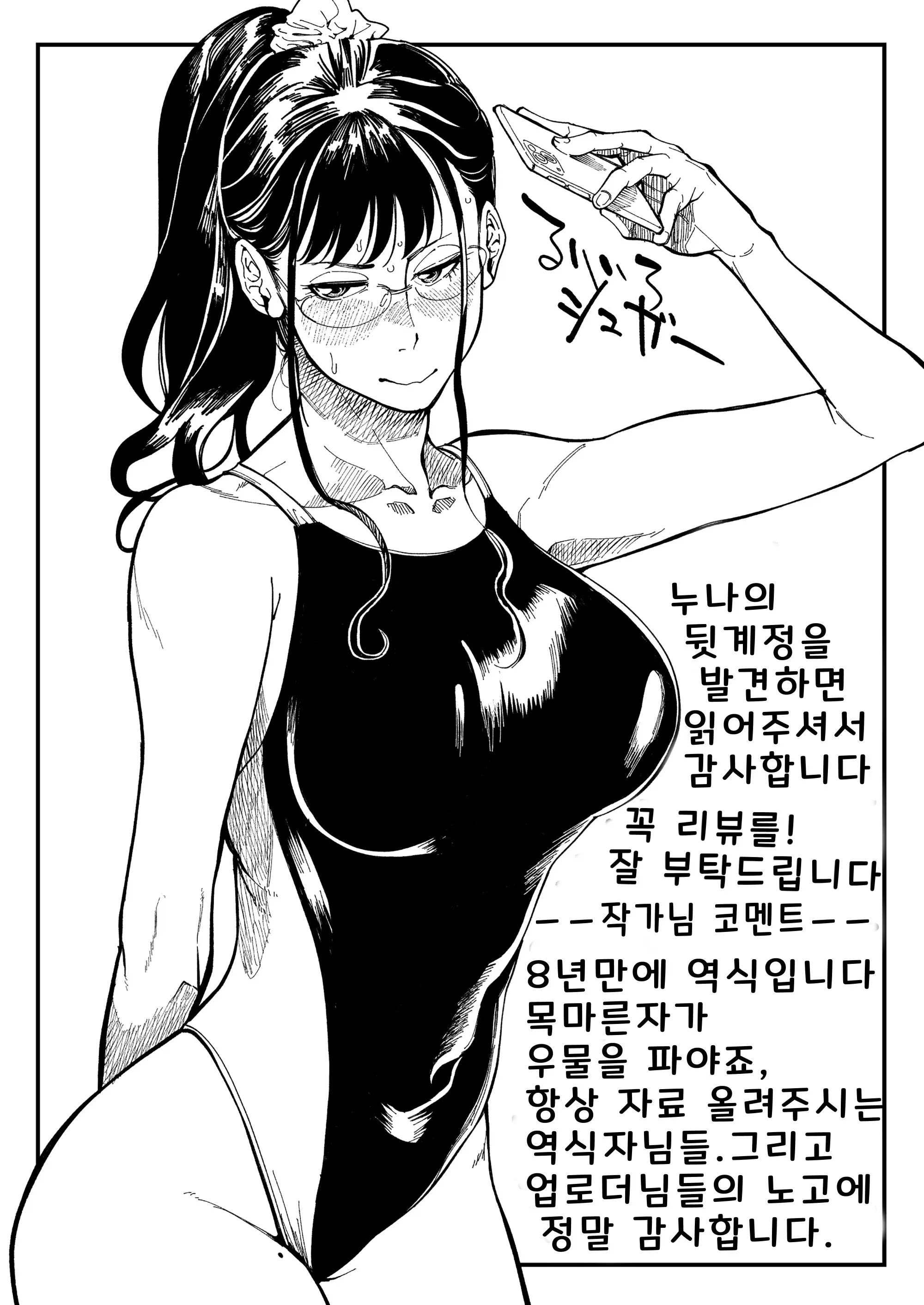 웹툰 이미지 55