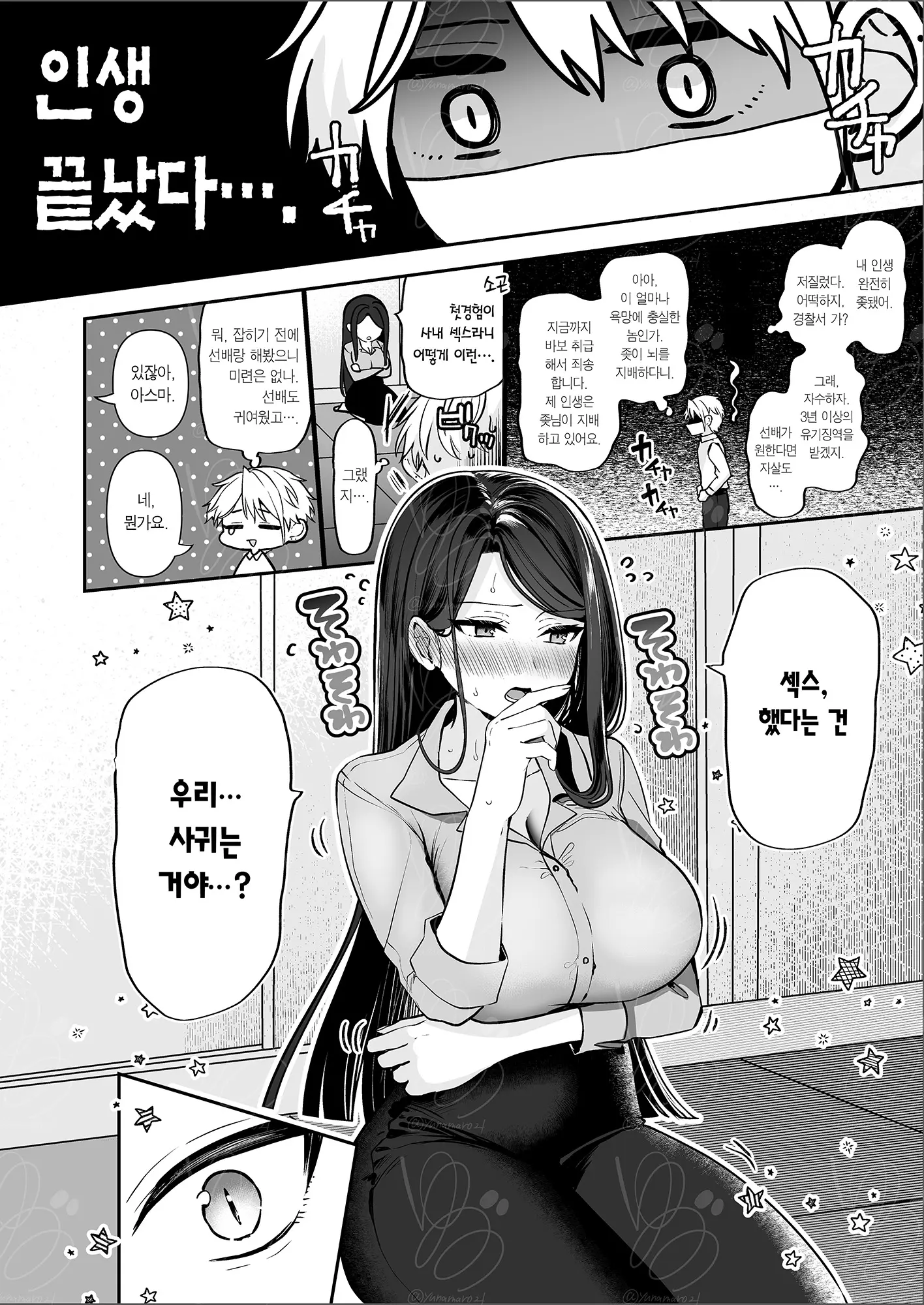 웹툰 이미지 40