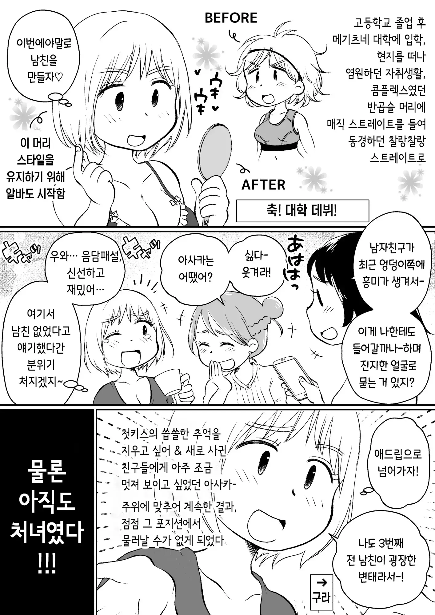 웹툰 이미지 87
