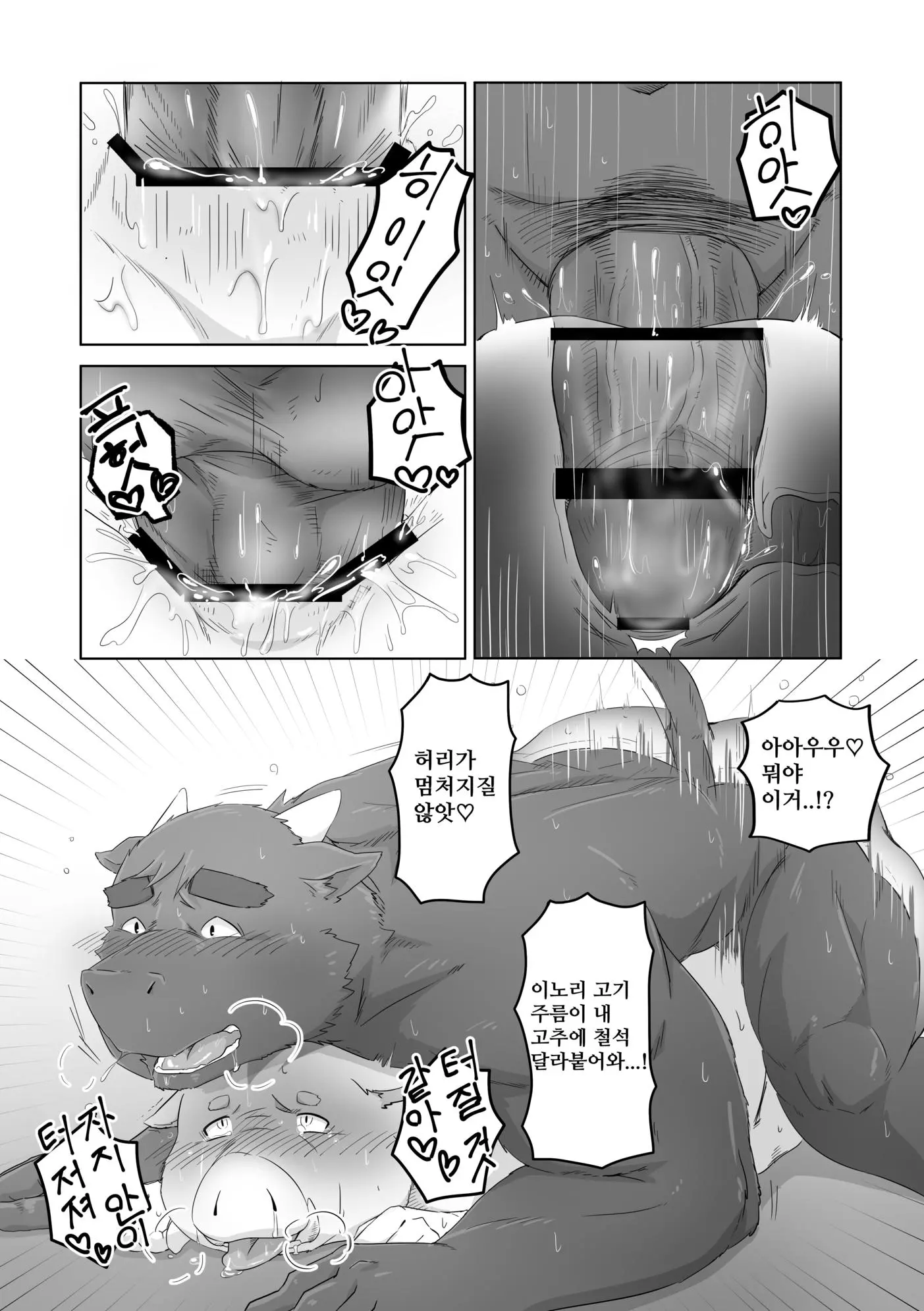 웹툰 이미지 13