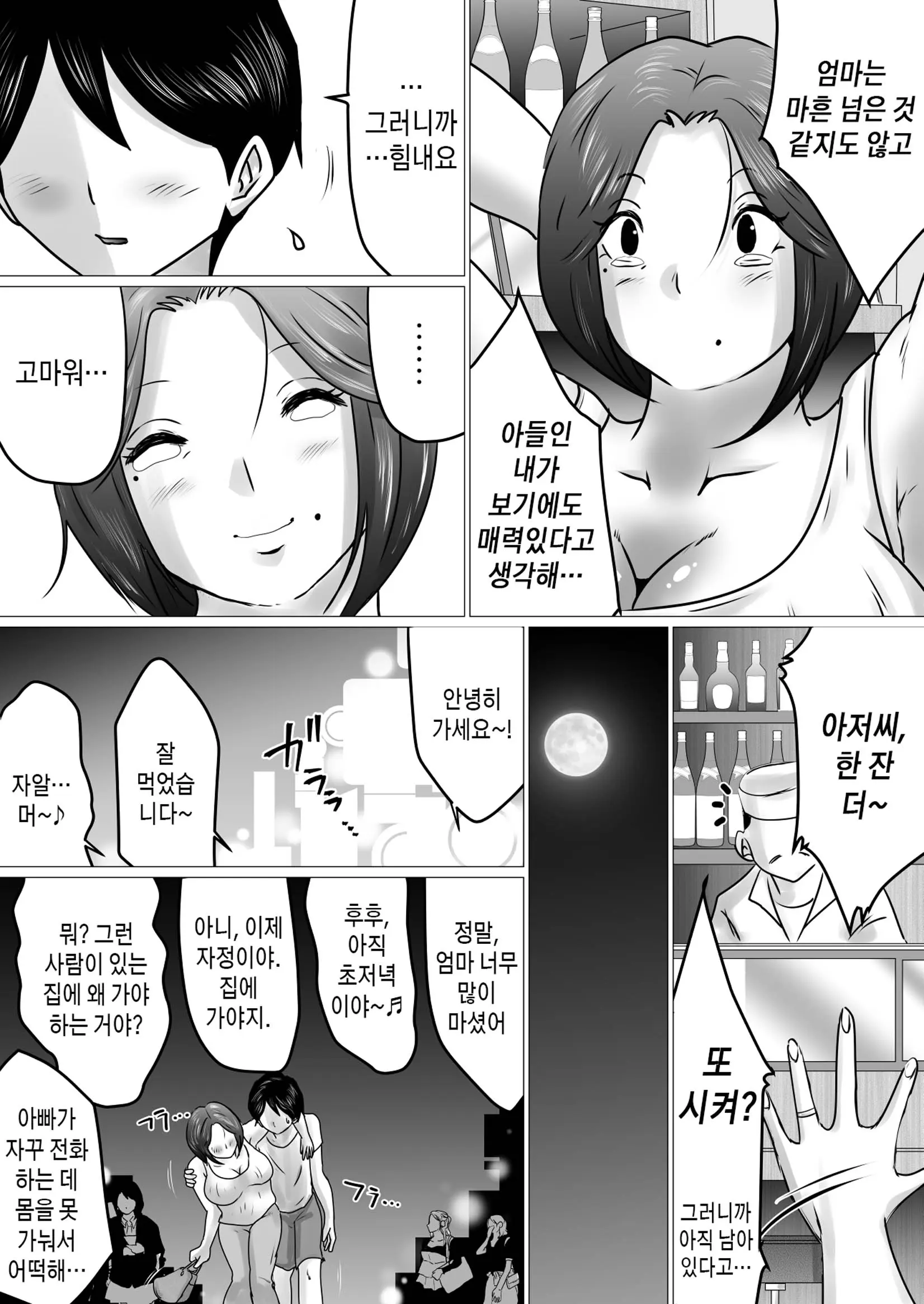 웹툰 이미지 6