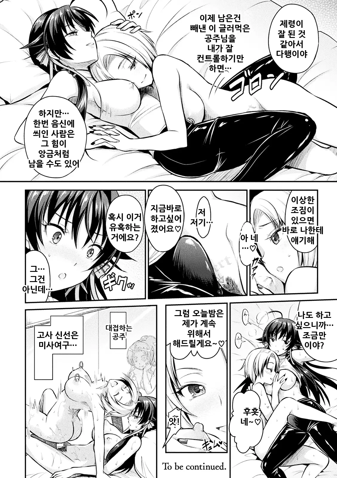 웹툰 이미지 112