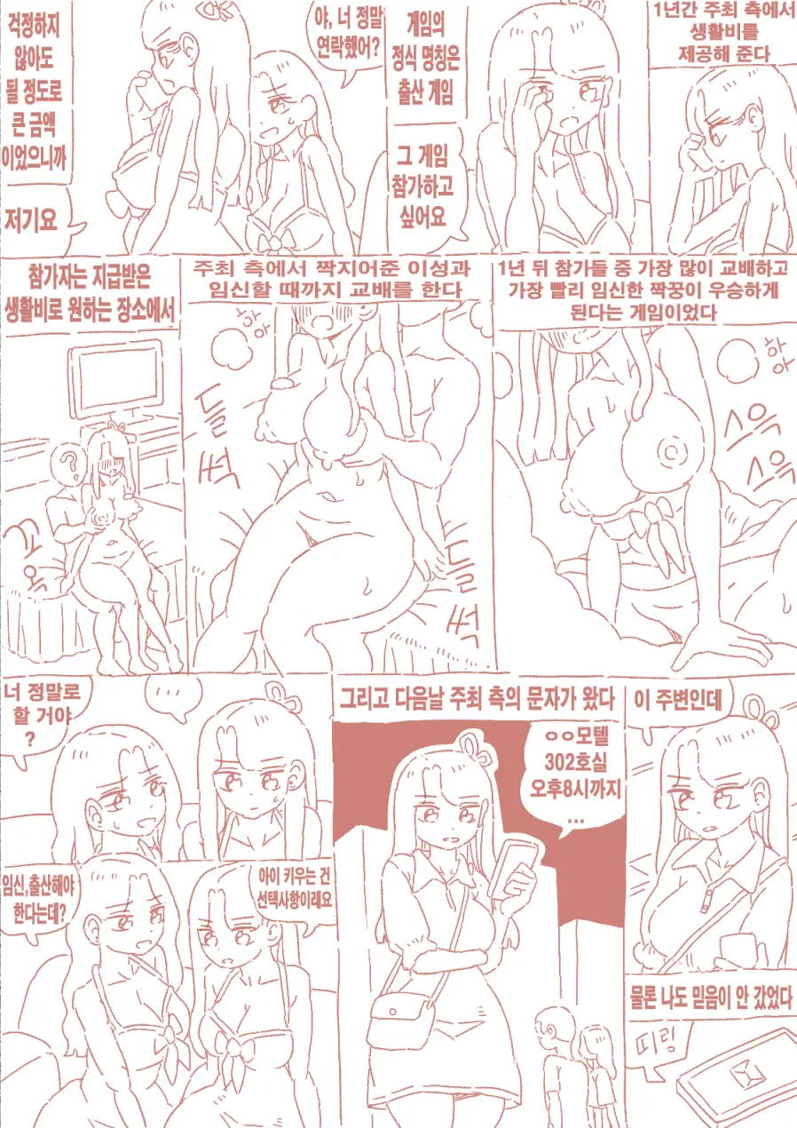 웹툰 이미지 1