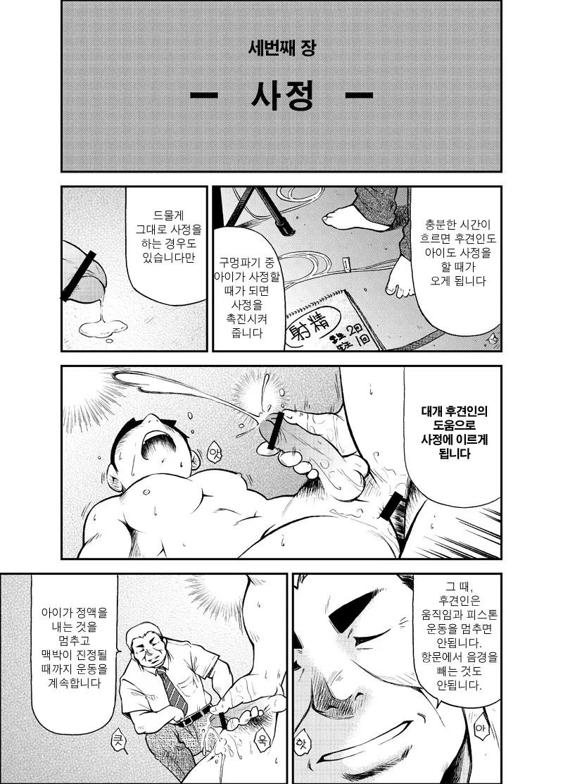 웹툰 이미지 18