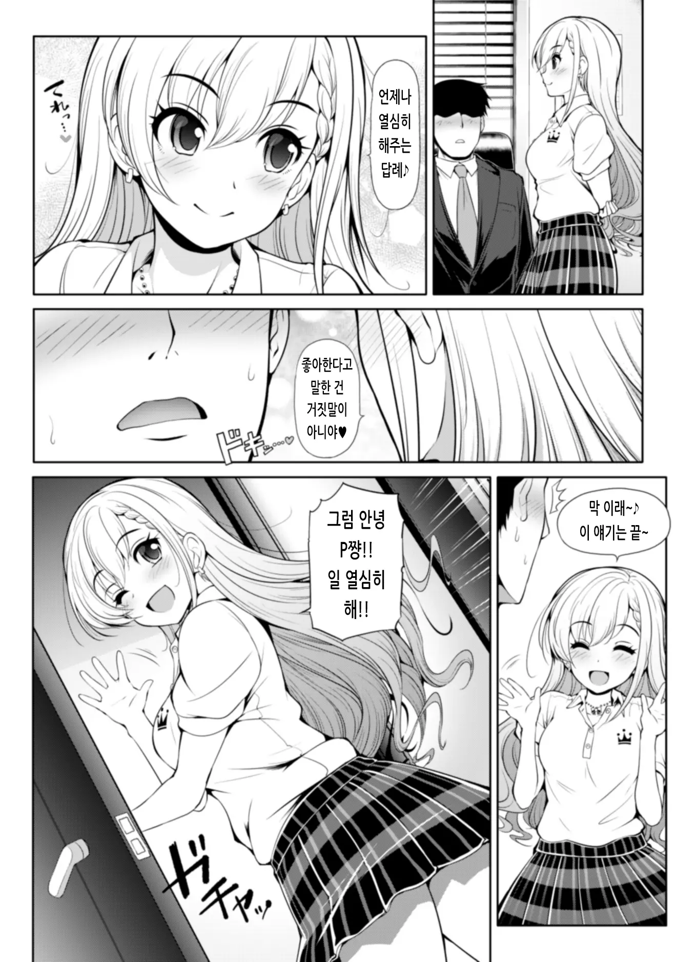 웹툰 이미지 14