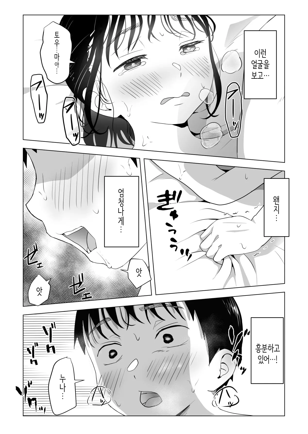 웹툰 이미지 69