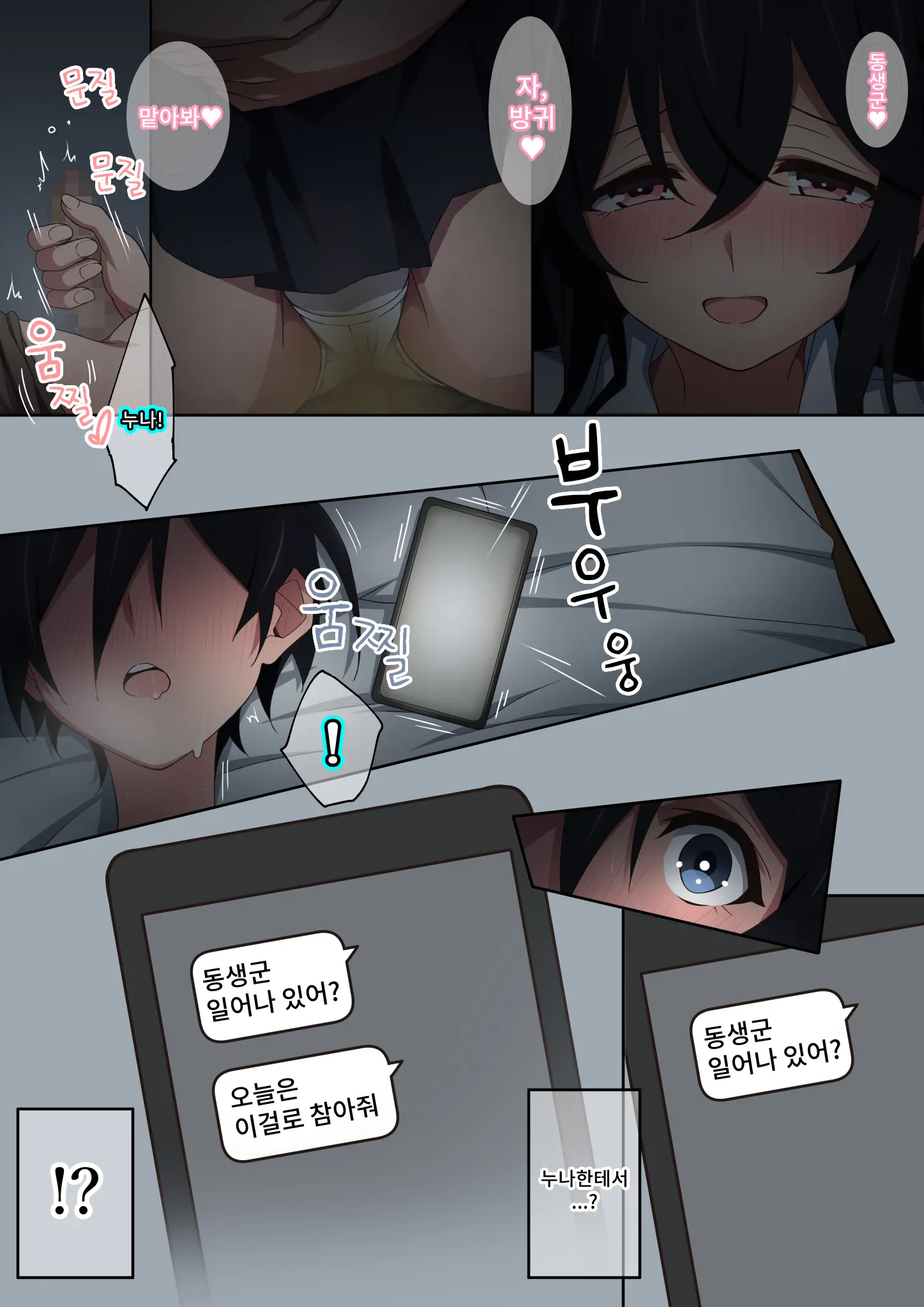 웹툰 이미지 60