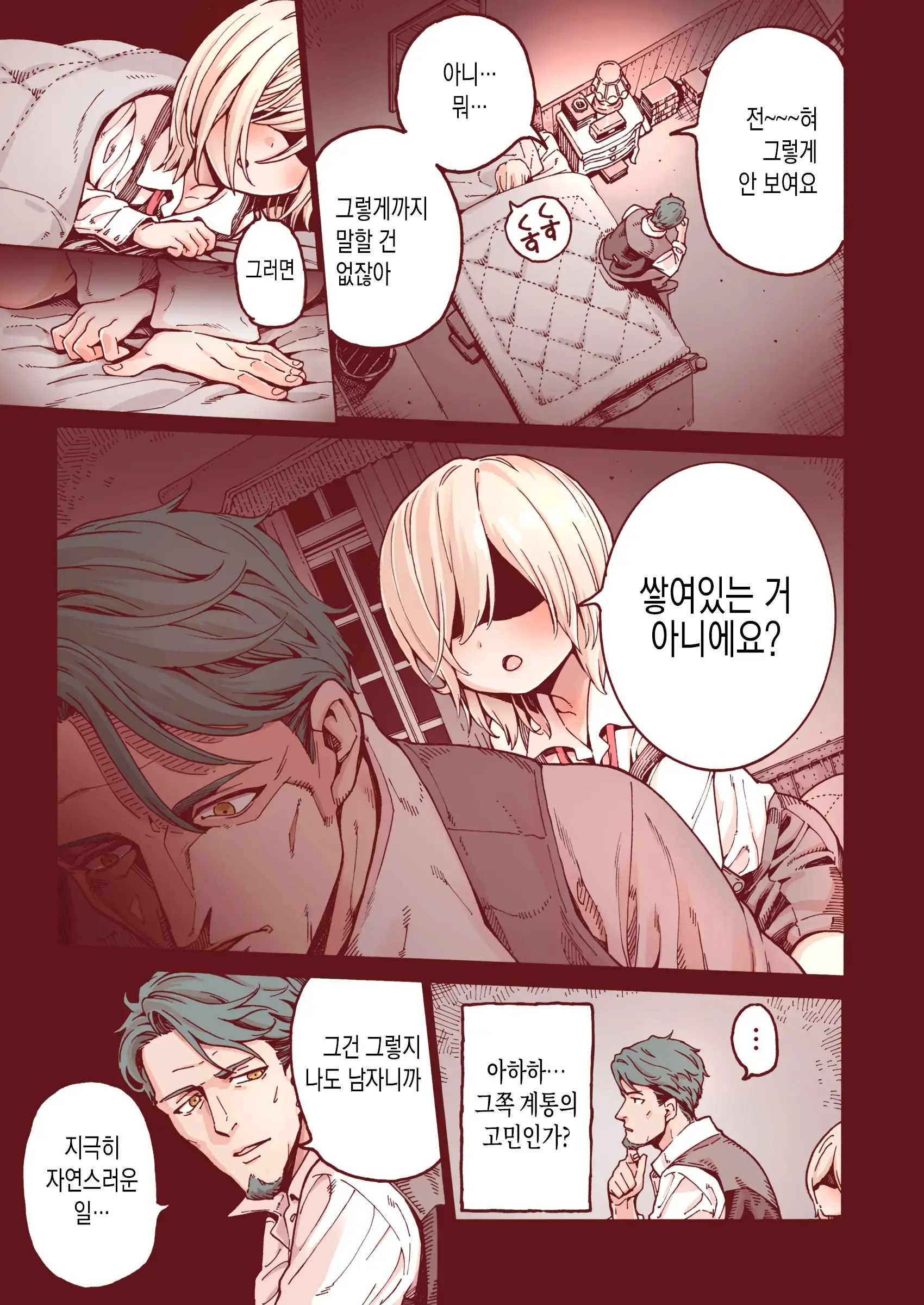웹툰 이미지 7