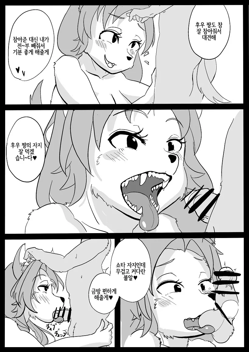 웹툰 이미지 6