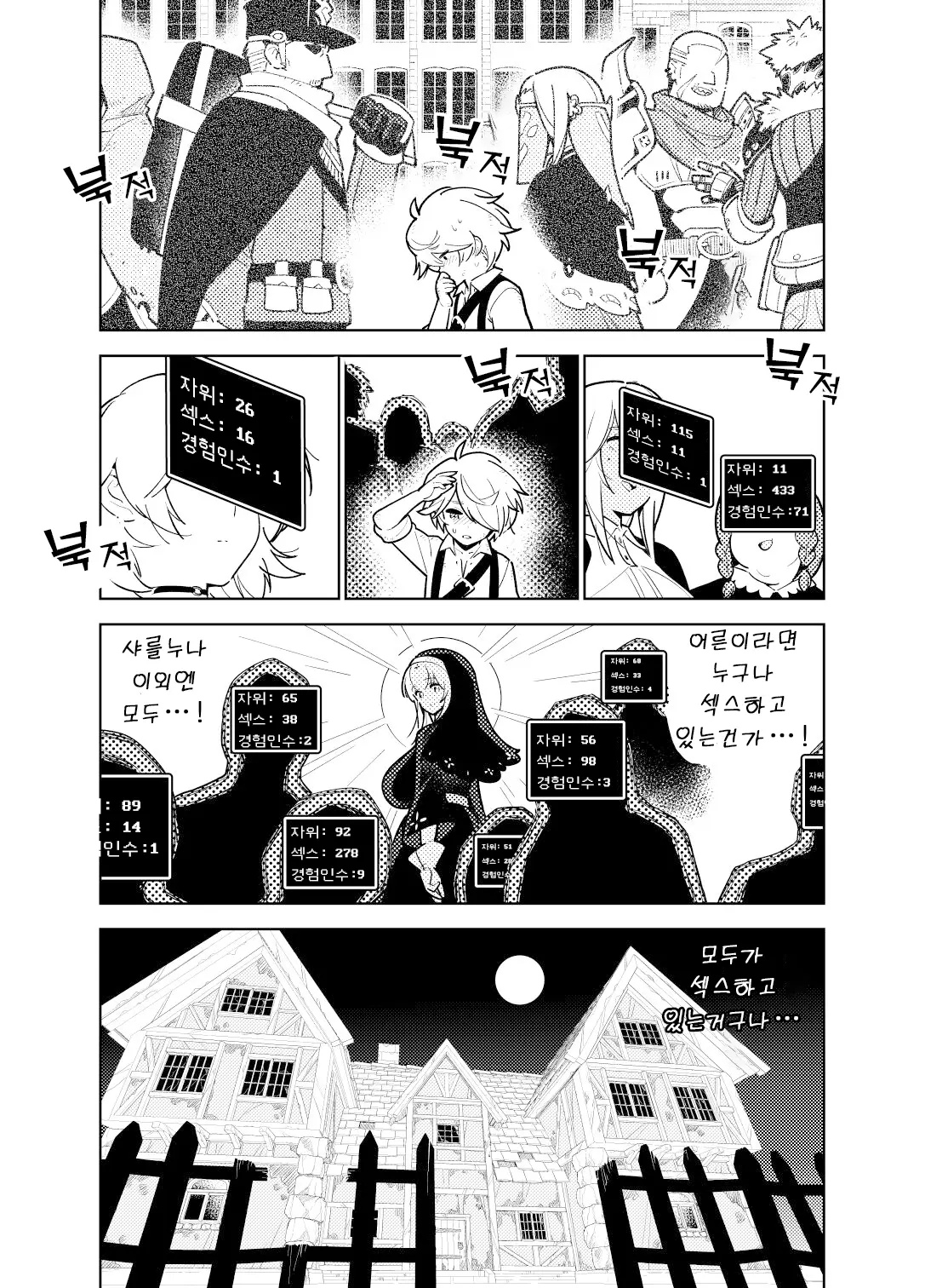 웹툰 이미지 9