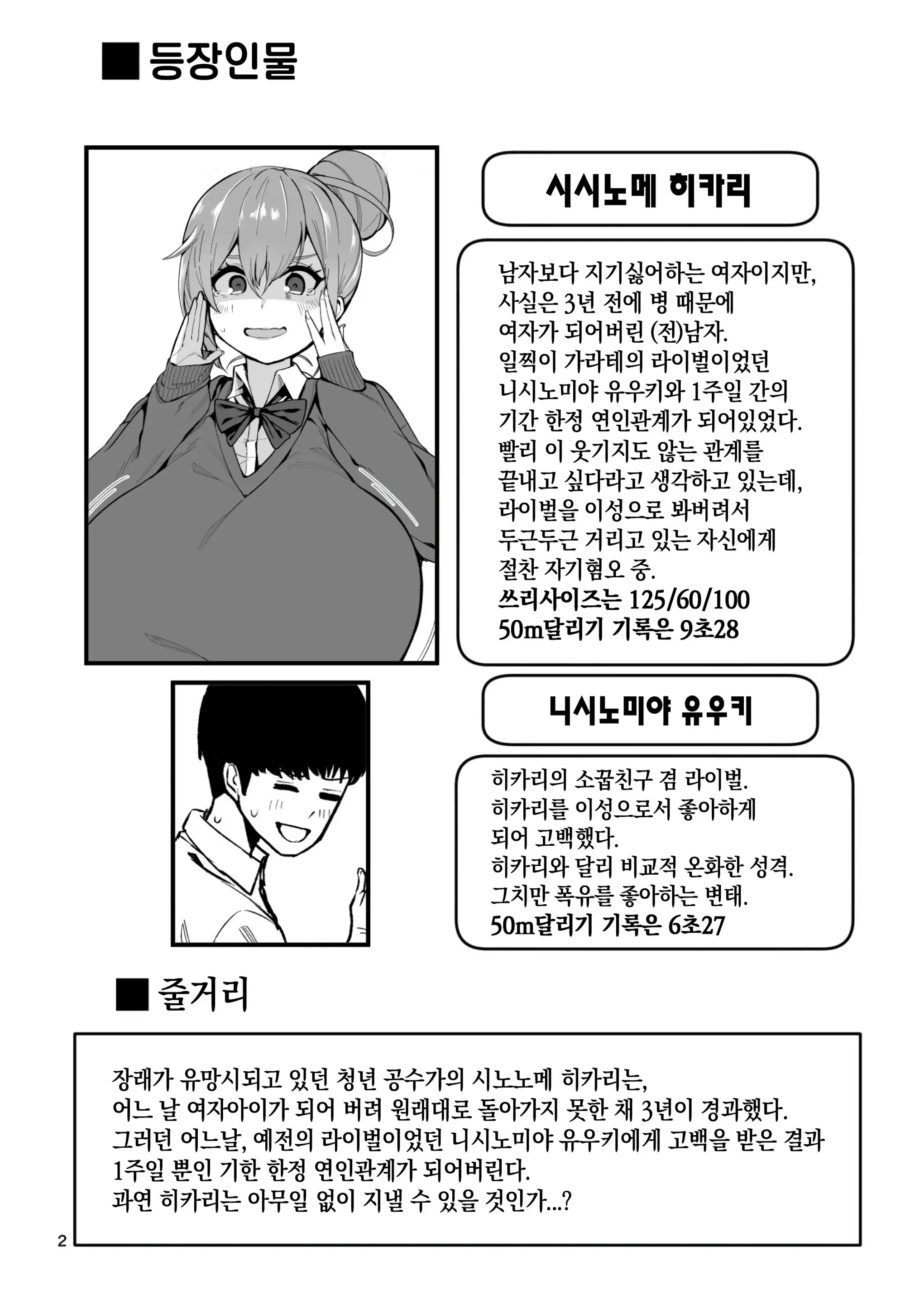 웹툰 이미지 2