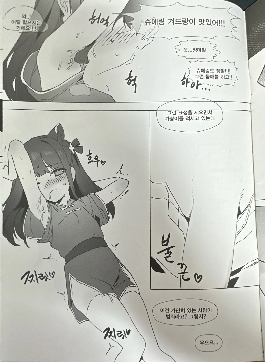 웹툰 이미지 4