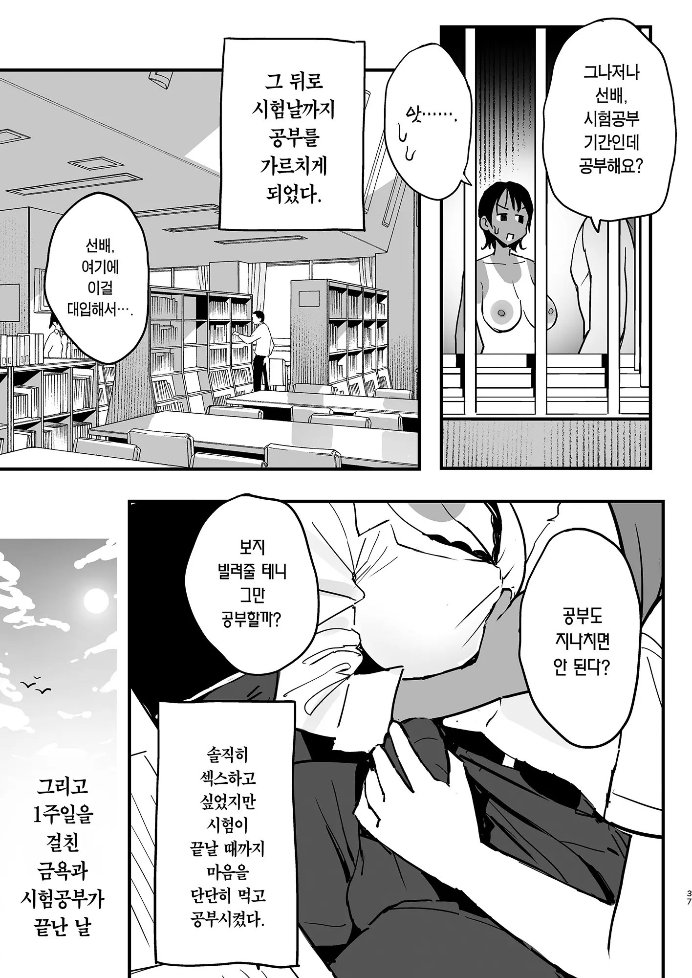 웹툰 이미지 35