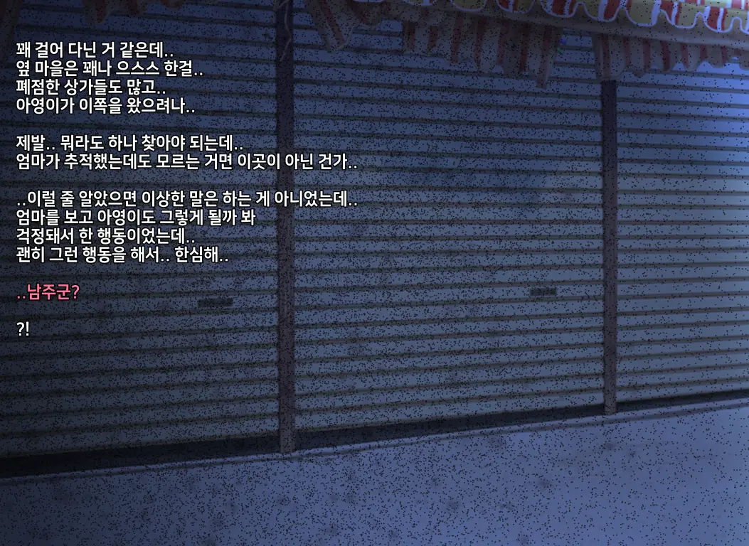 웹툰 이미지 198