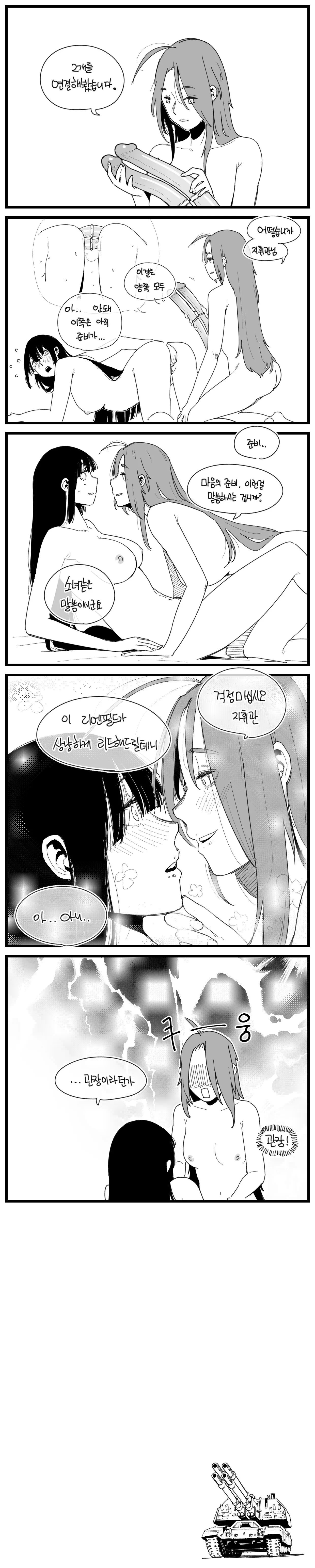 웹툰 이미지 4