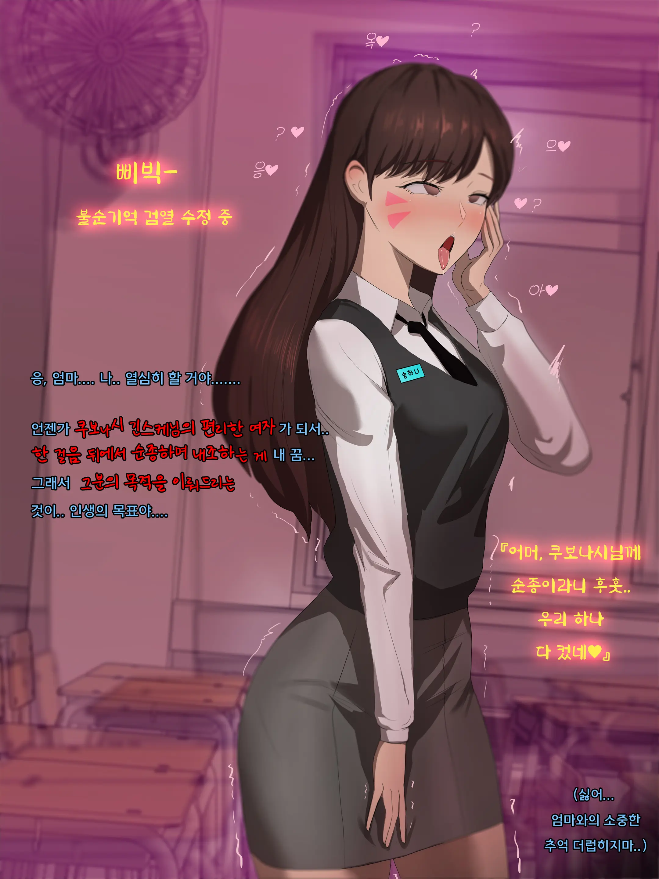 웹툰 이미지 29