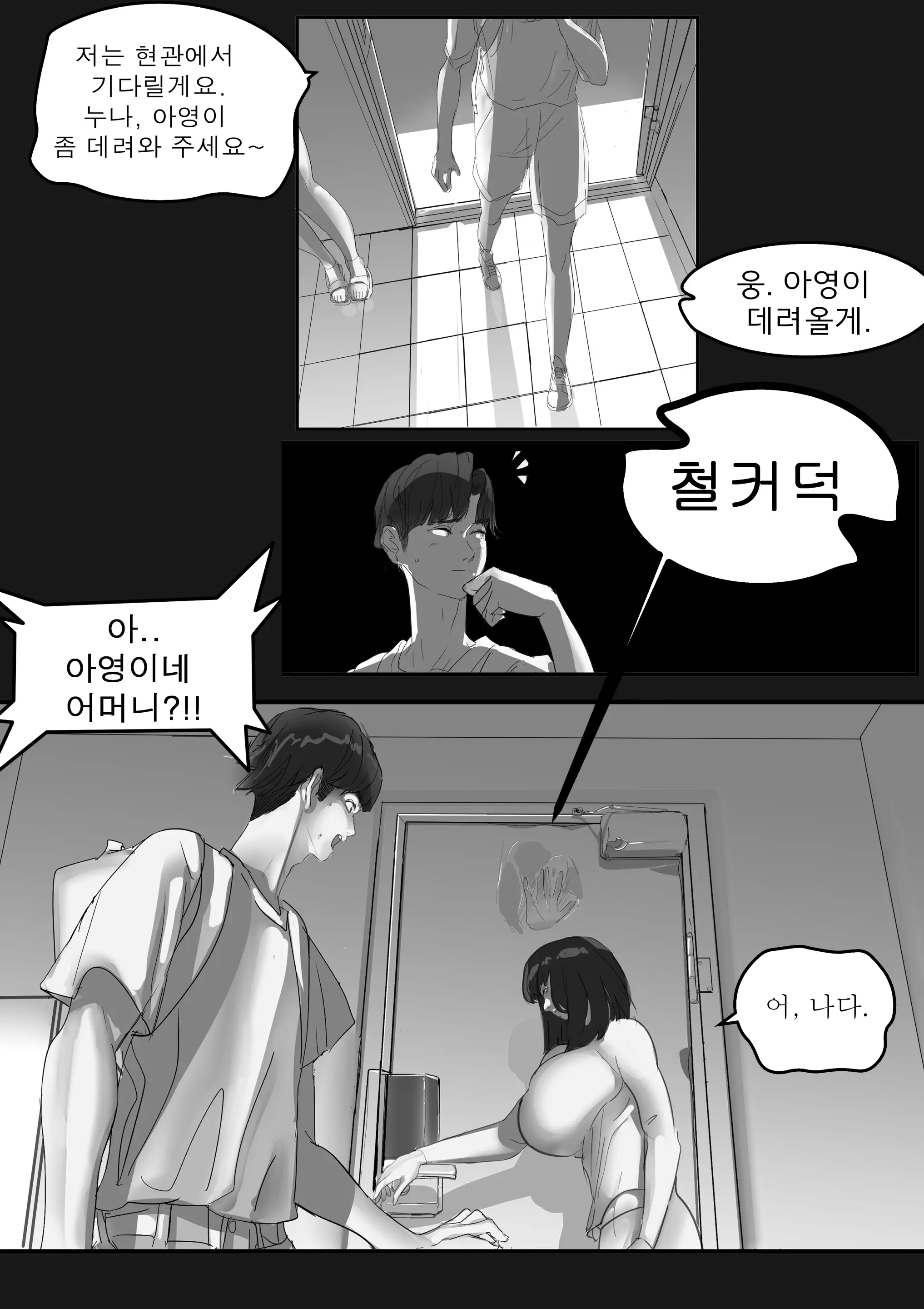 웹툰 이미지 55