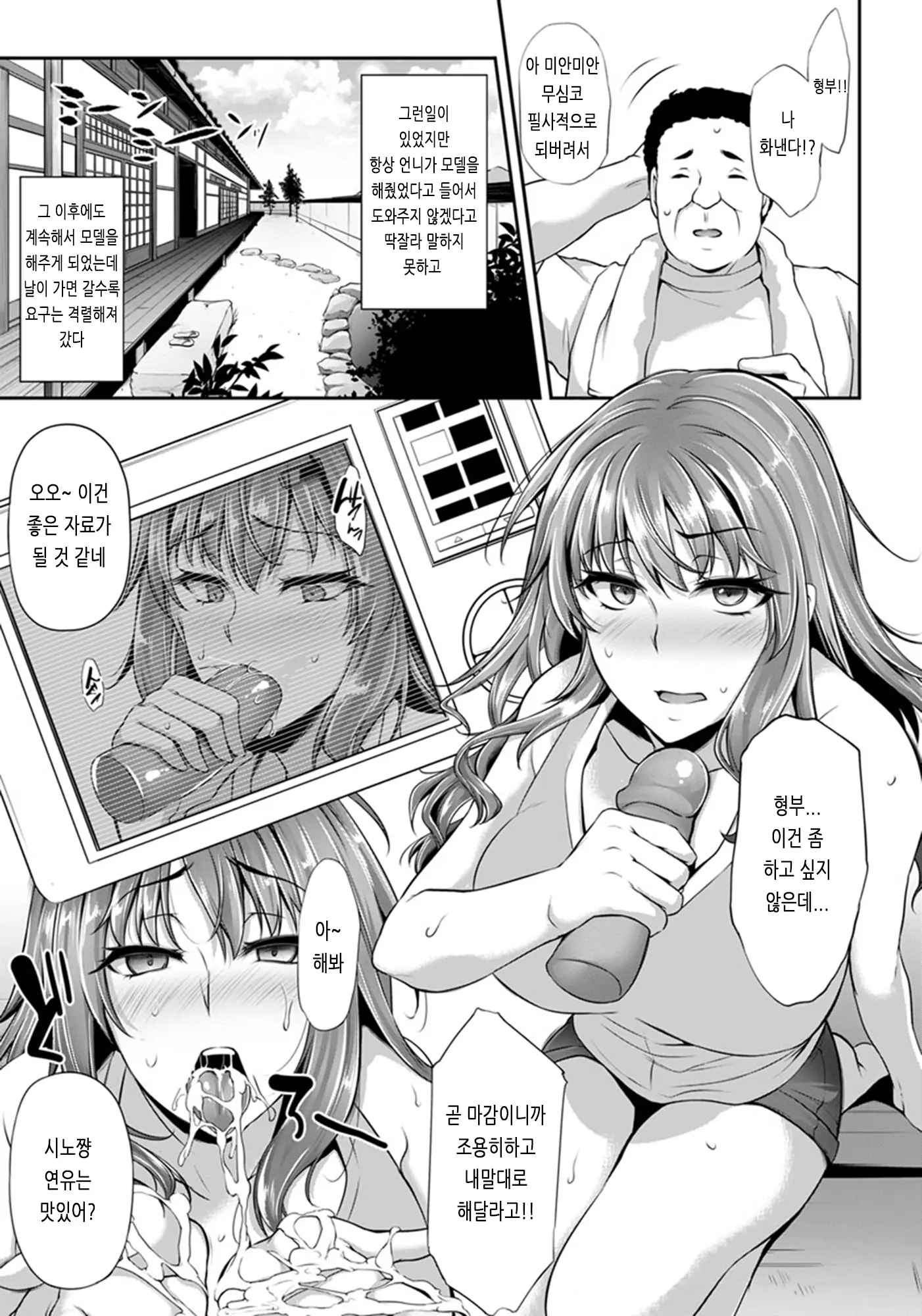 웹툰 이미지 139
