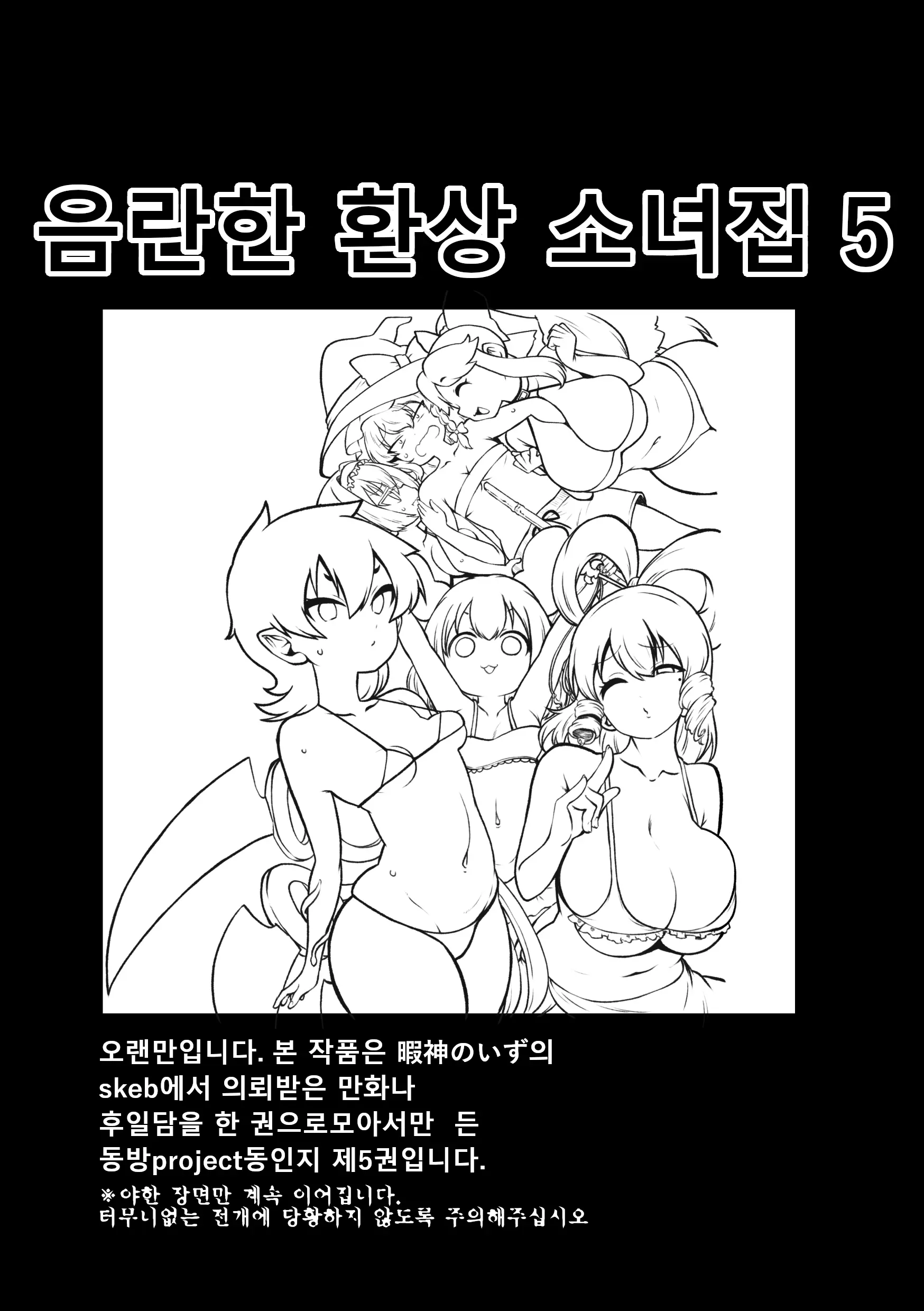 웹툰 이미지 2