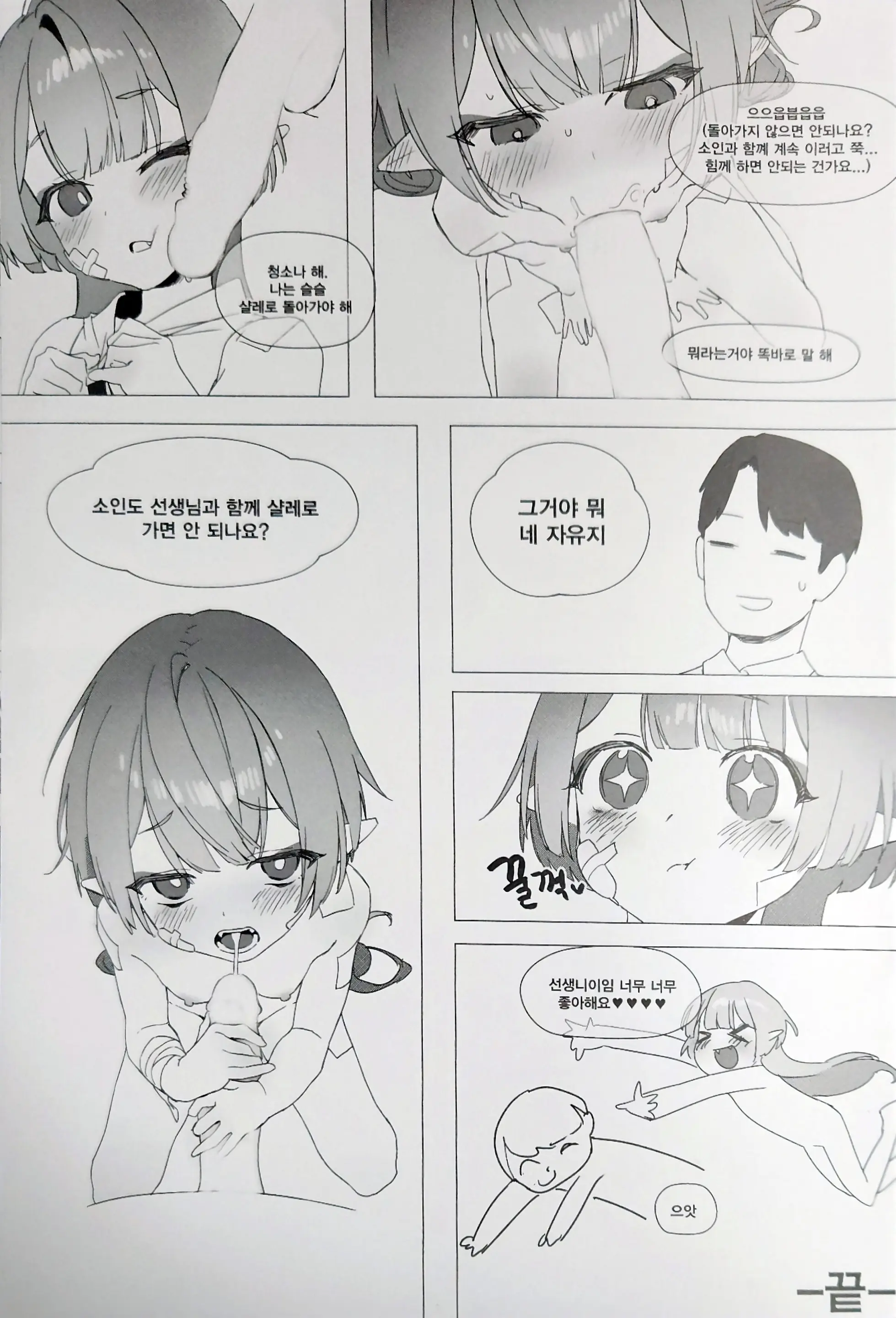 웹툰 이미지 12