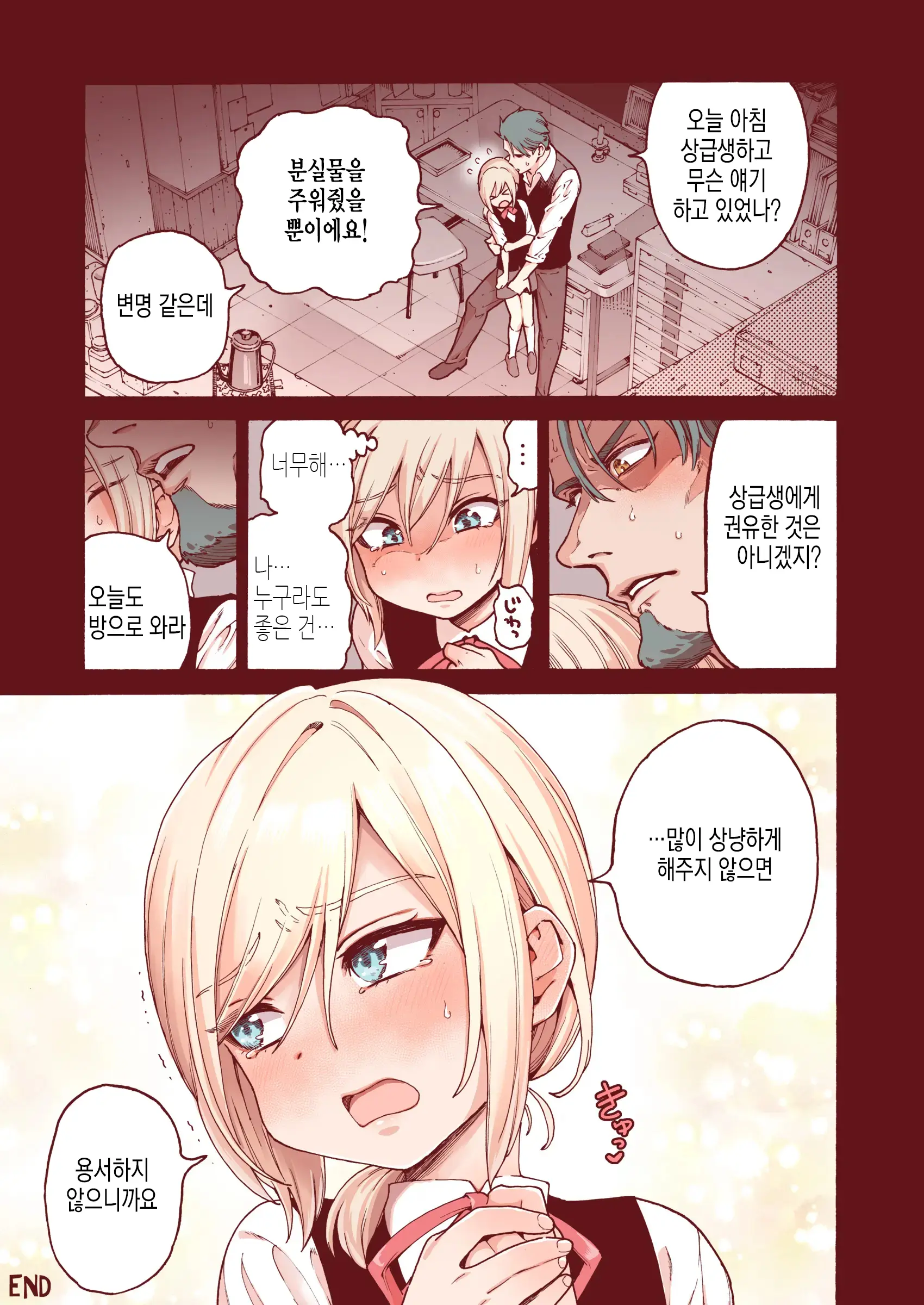 웹툰 이미지 41