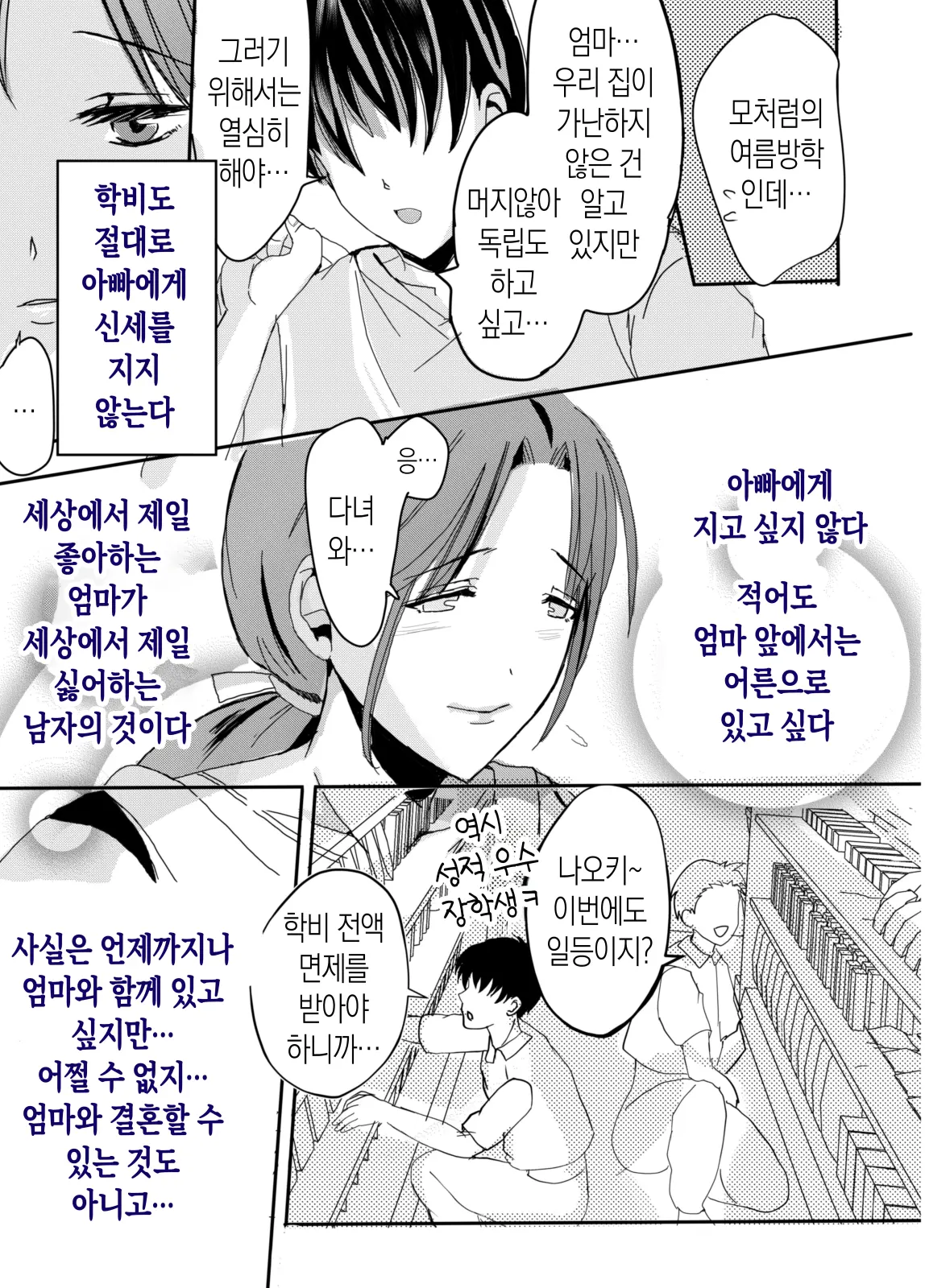웹툰 이미지 13