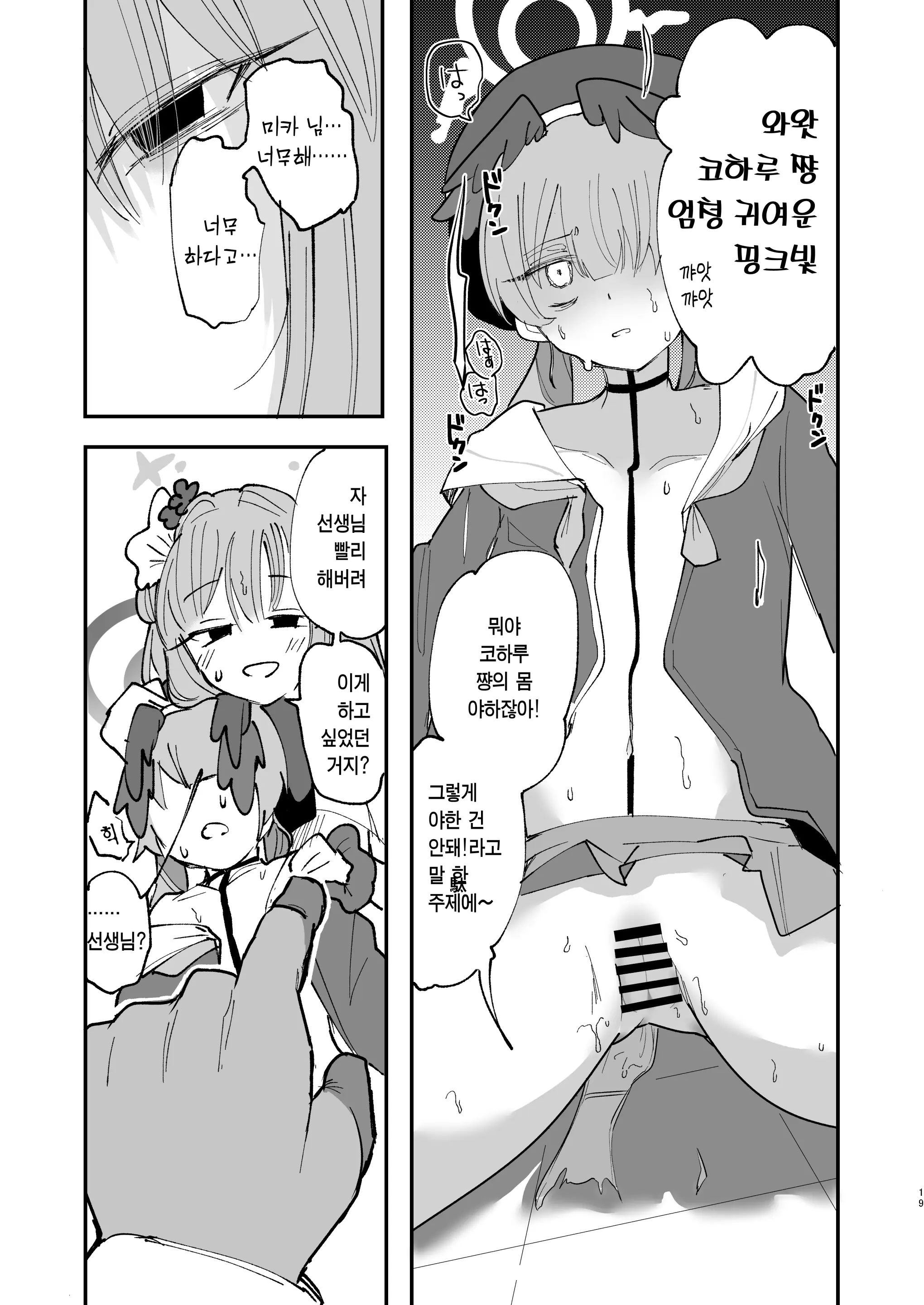 웹툰 이미지 19