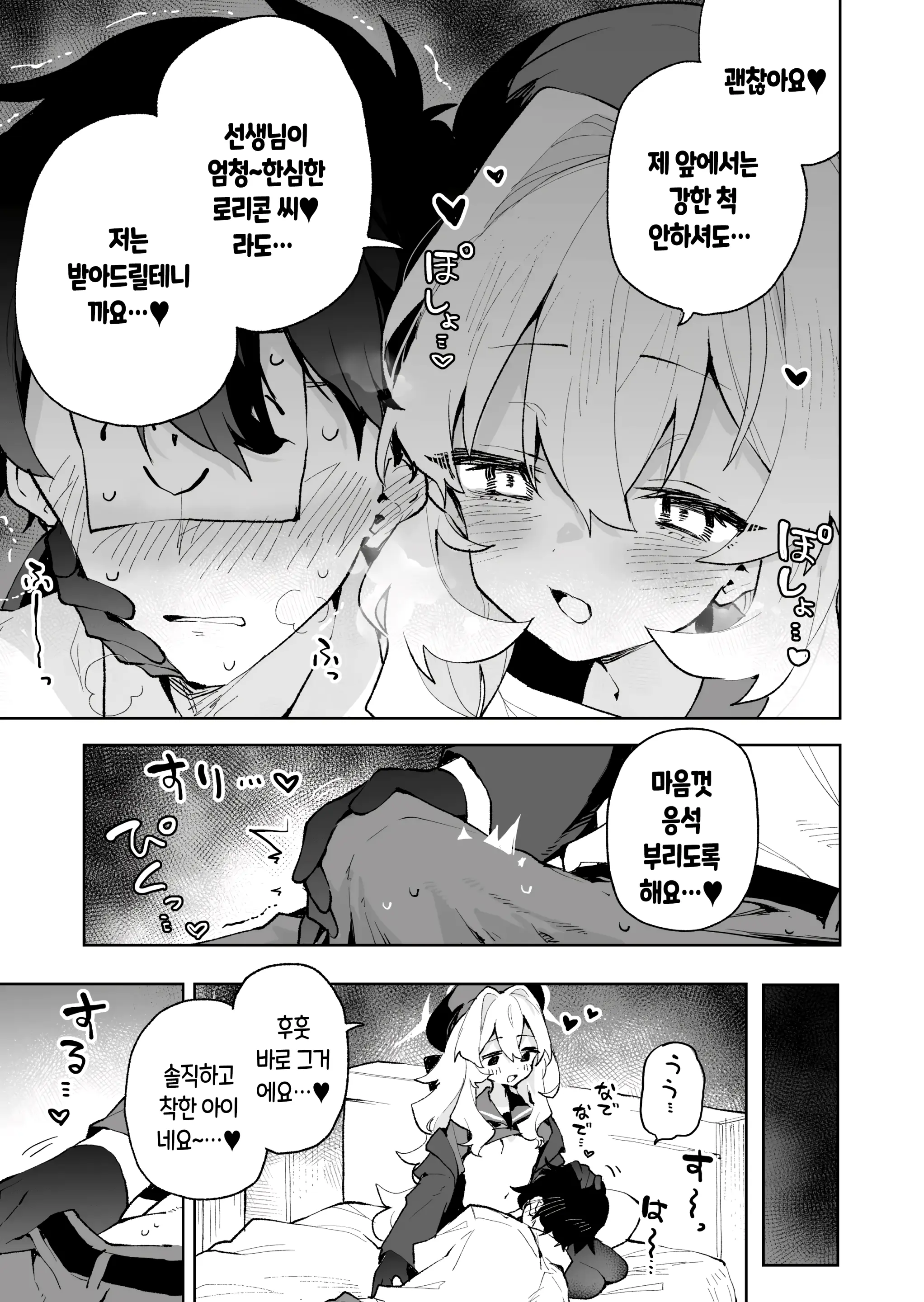 웹툰 이미지 23