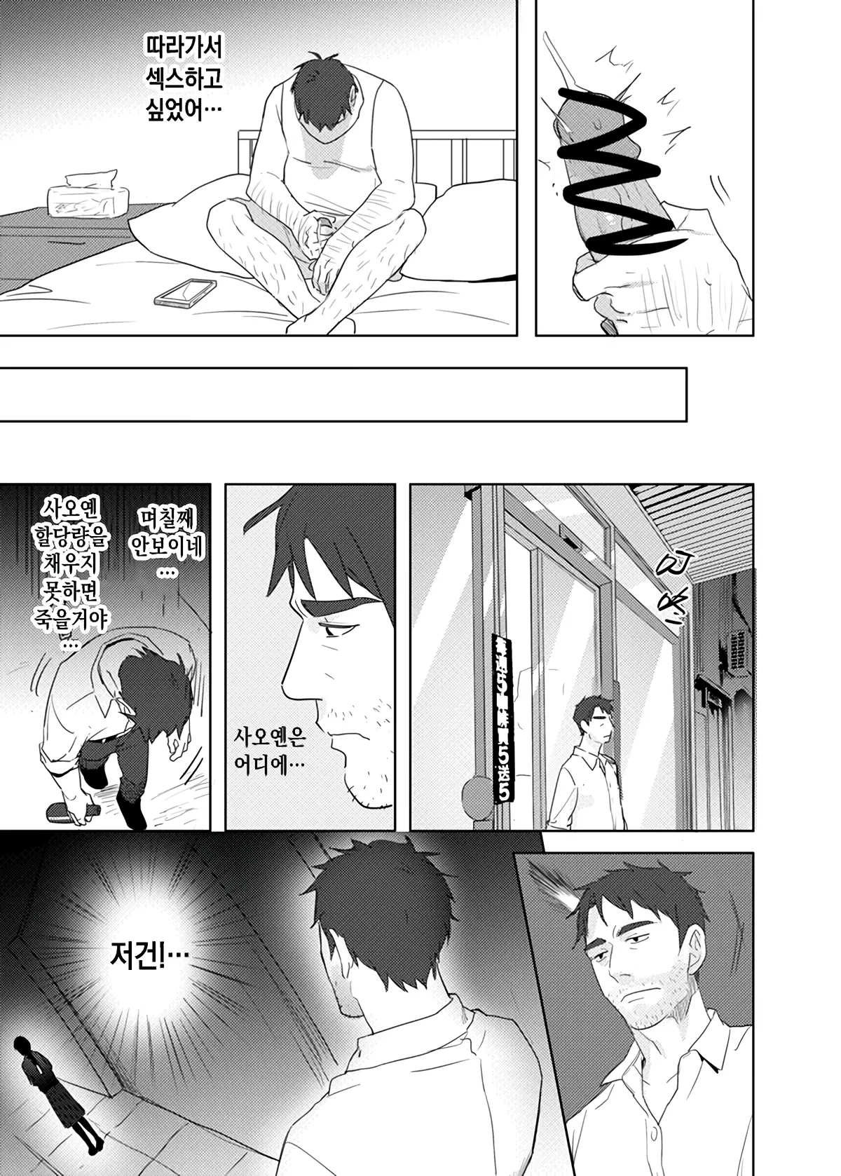 웹툰 이미지 29