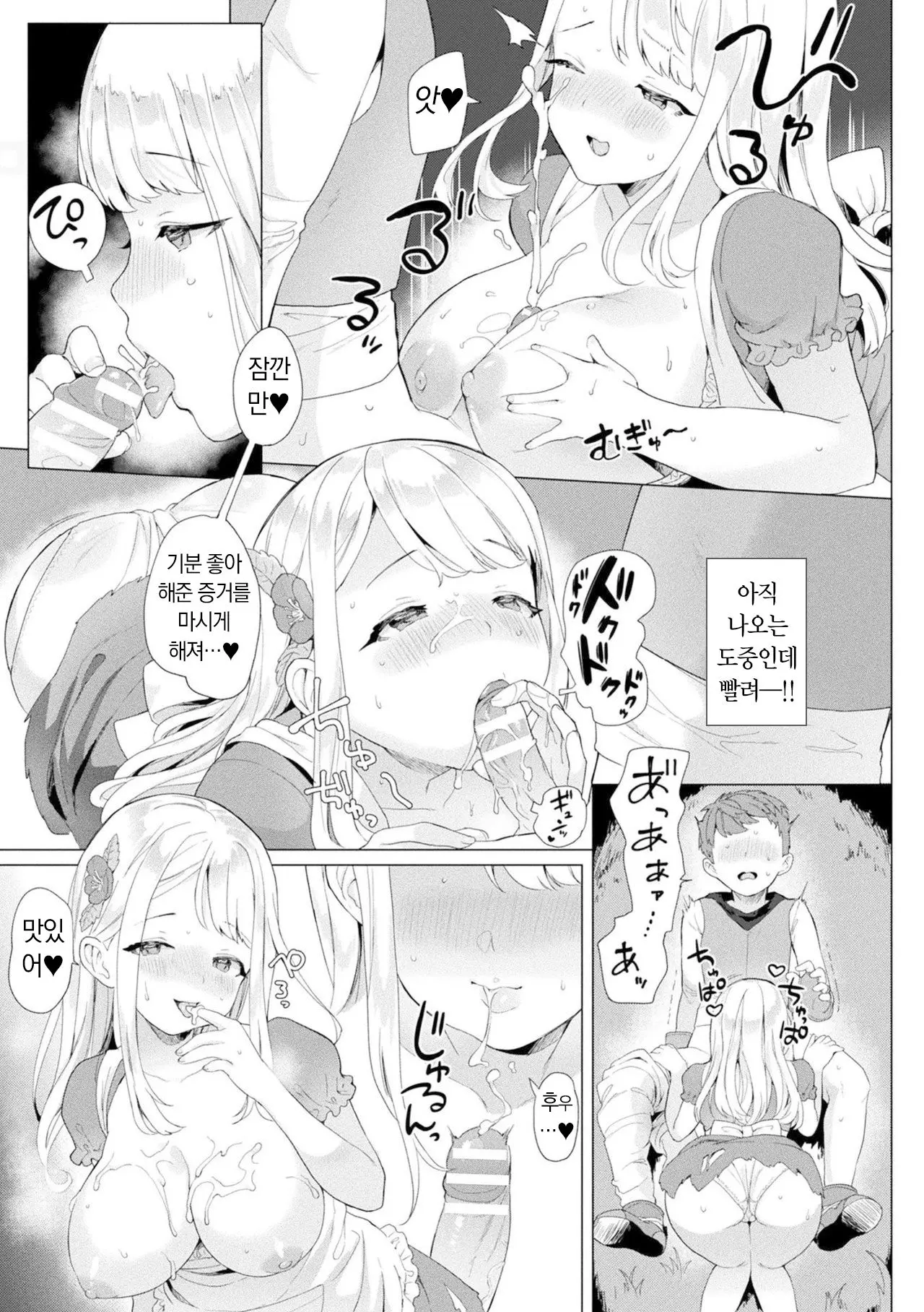 웹툰 이미지 6