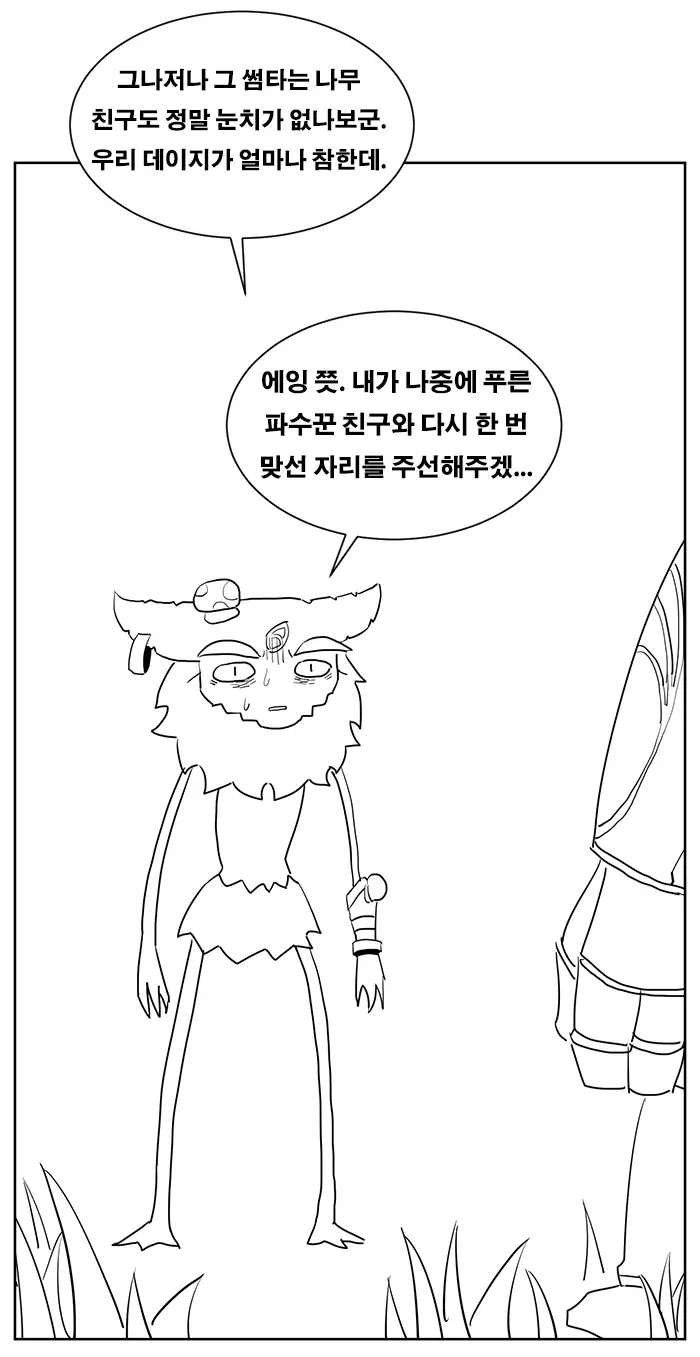 웹툰 이미지 5