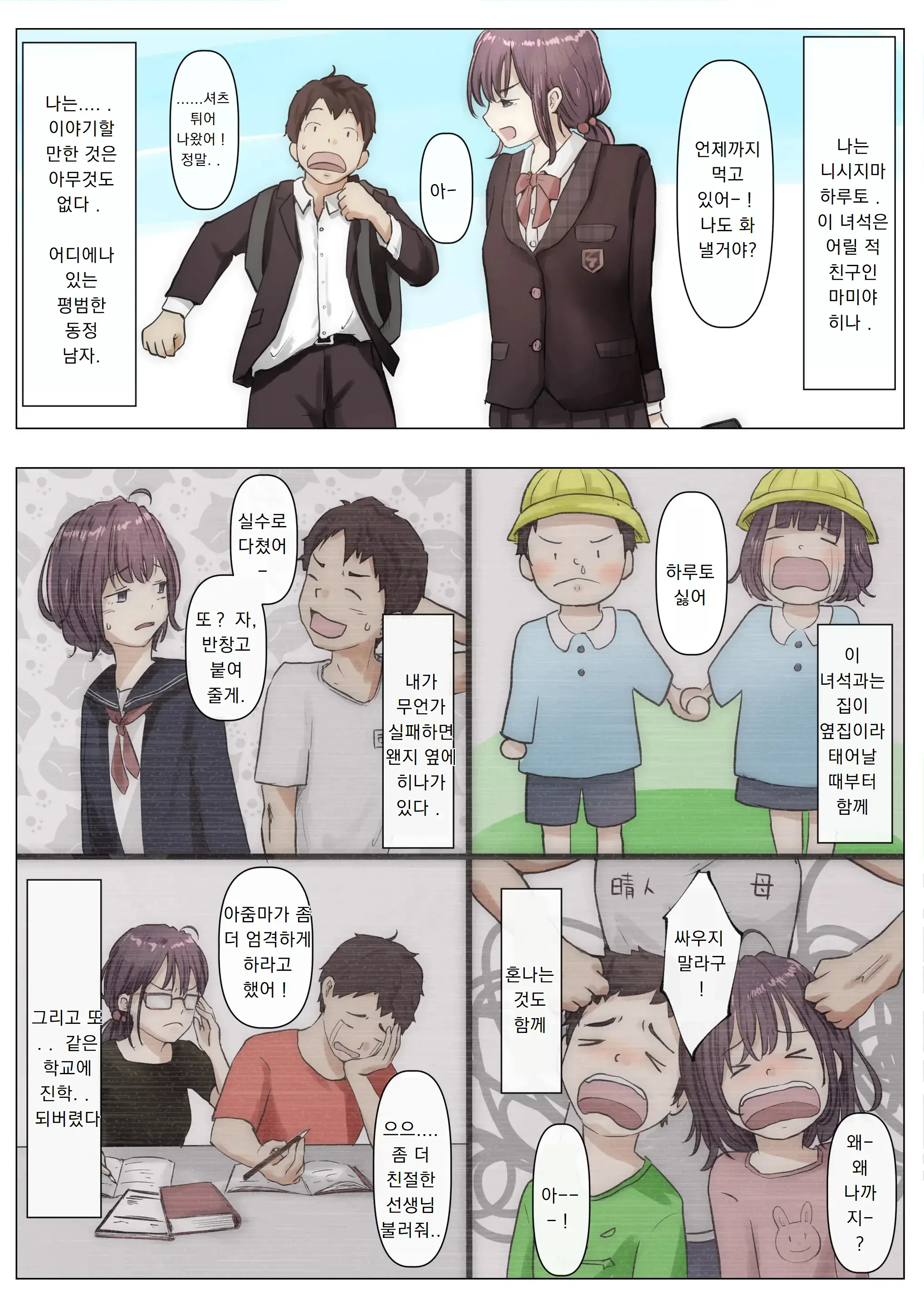 웹툰 이미지 3