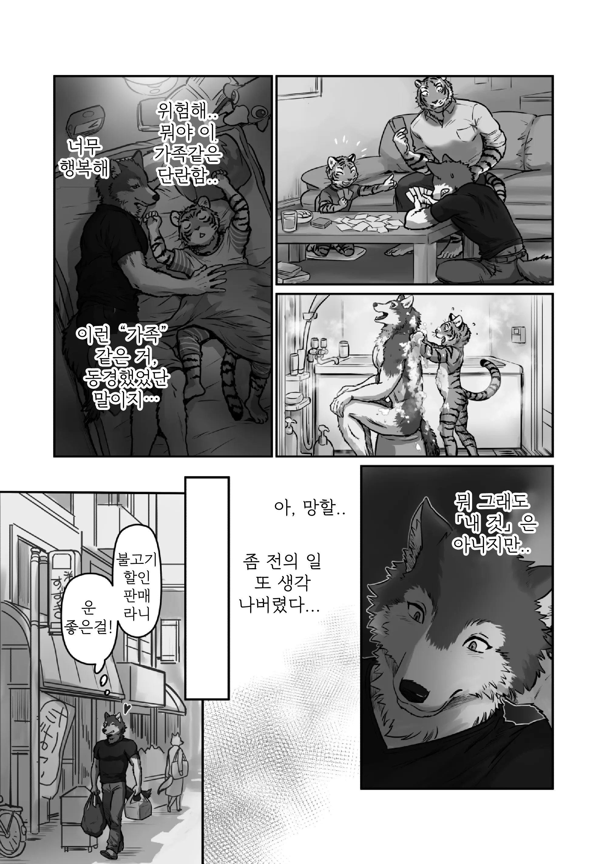웹툰 이미지 2