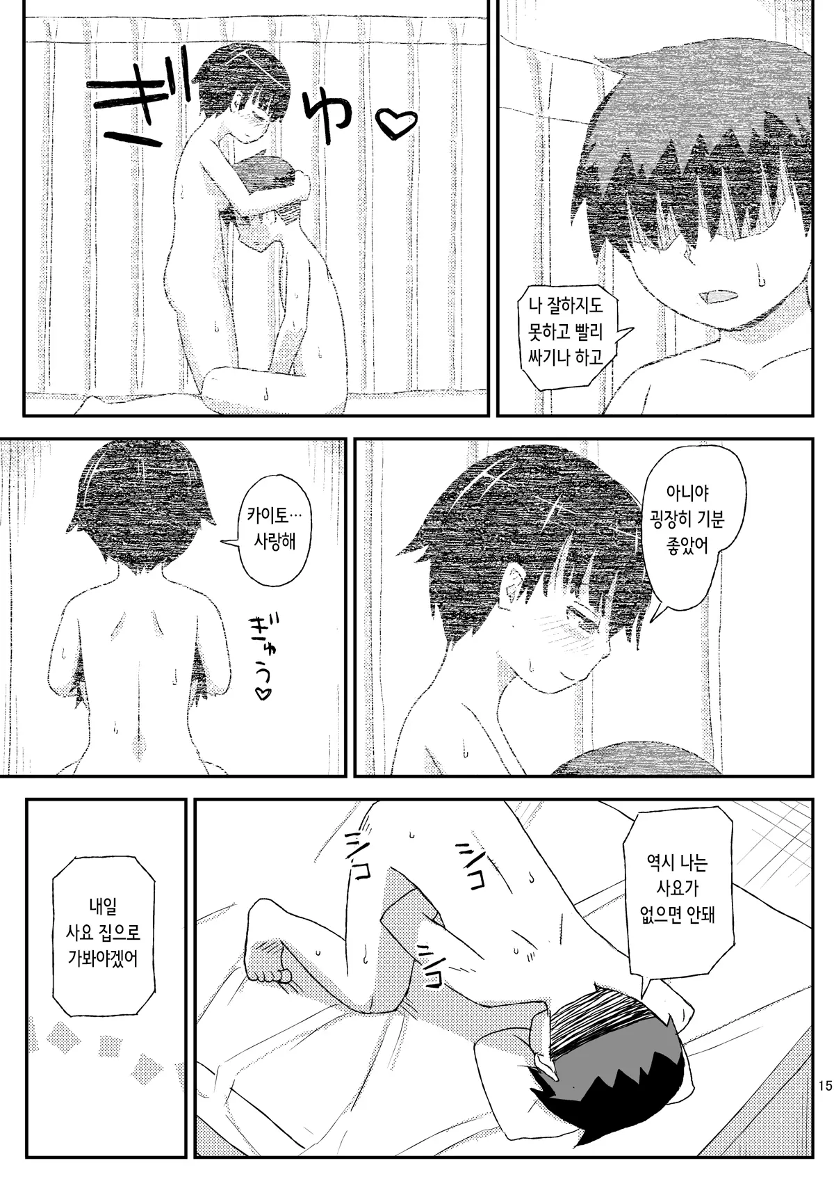 웹툰 이미지 15
