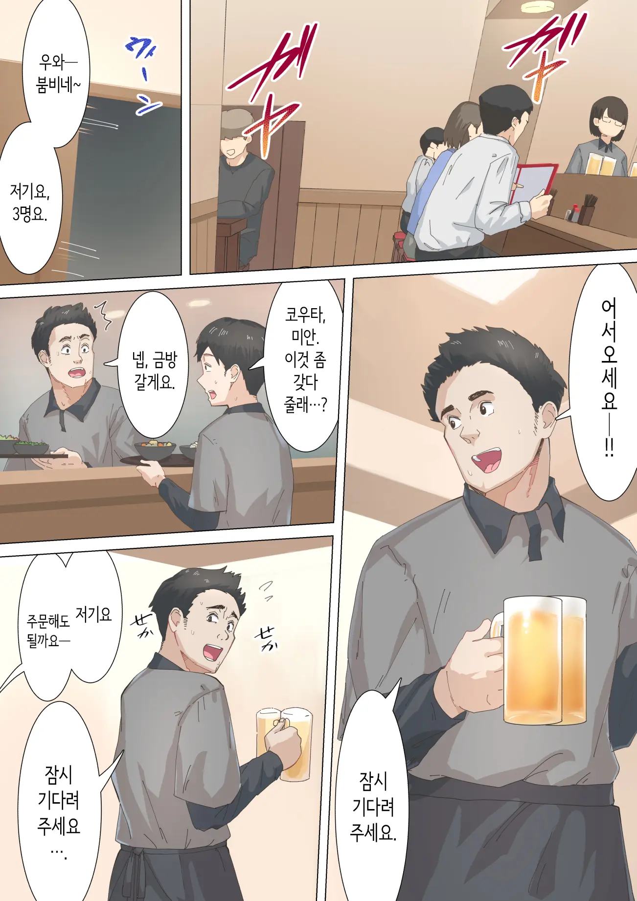 웹툰 이미지 6