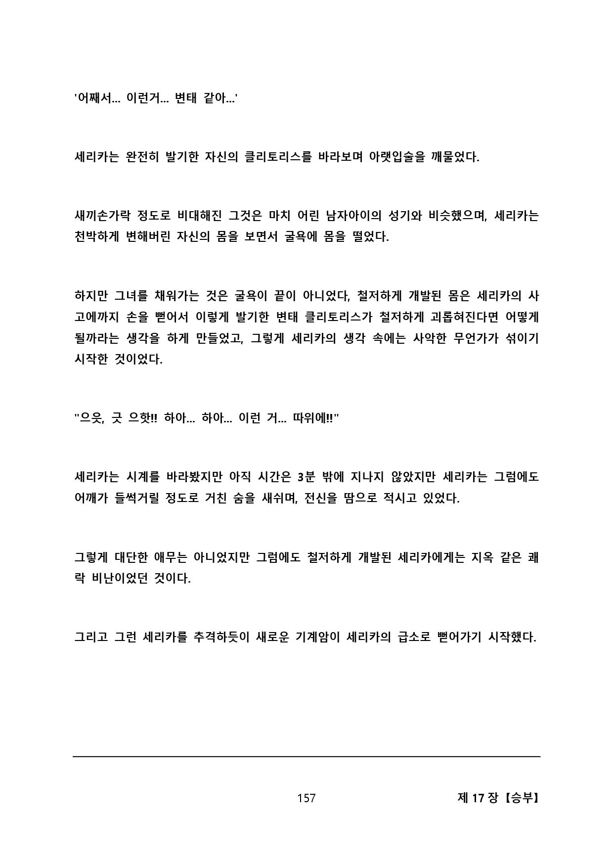 웹툰 이미지 167
