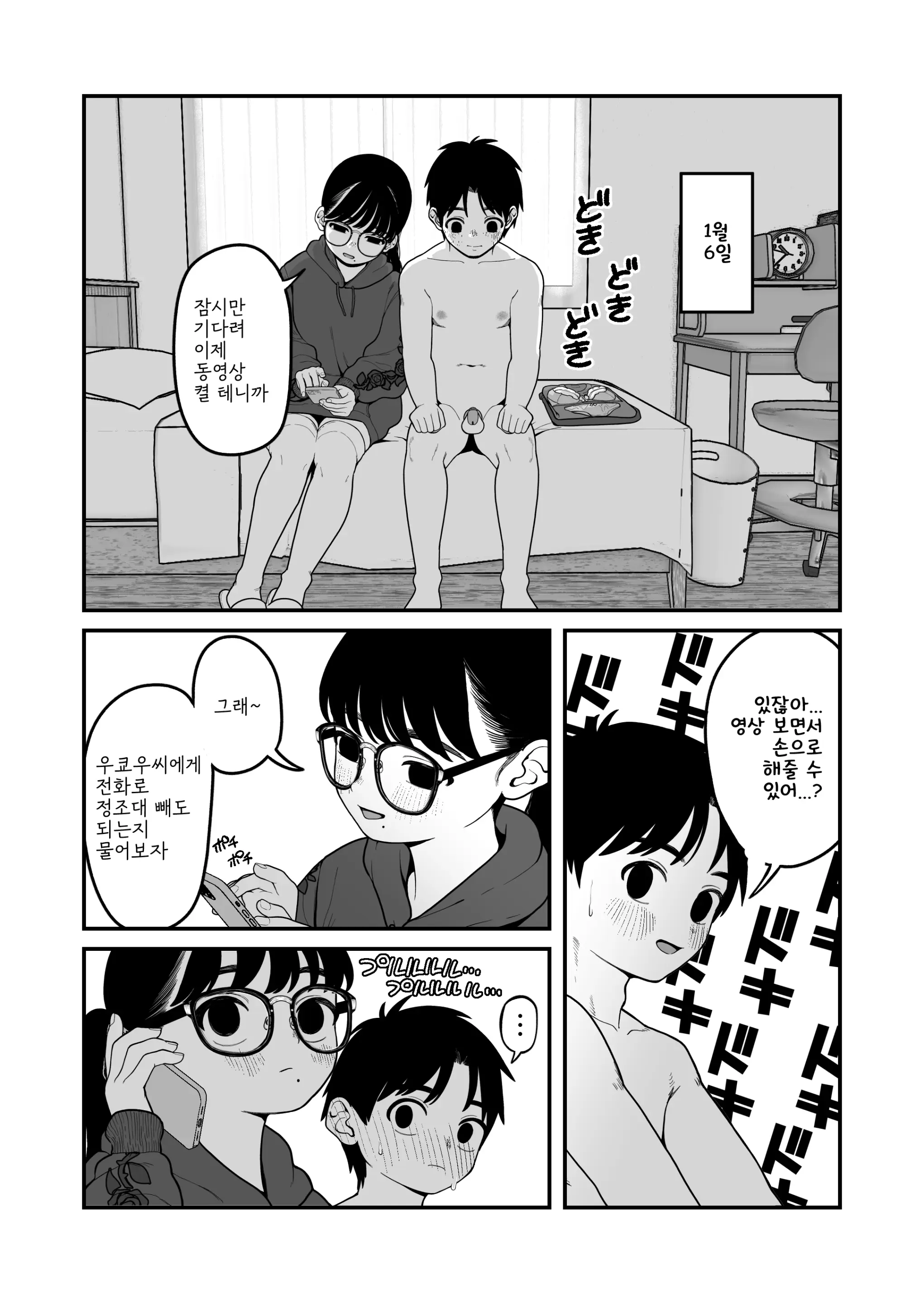 웹툰 이미지 16