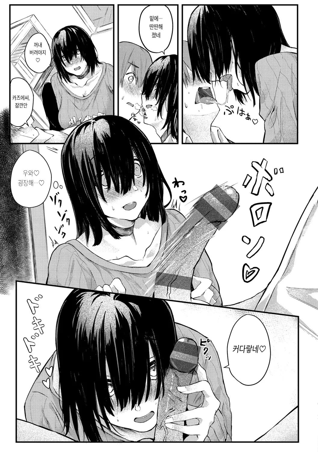 웹툰 이미지 156