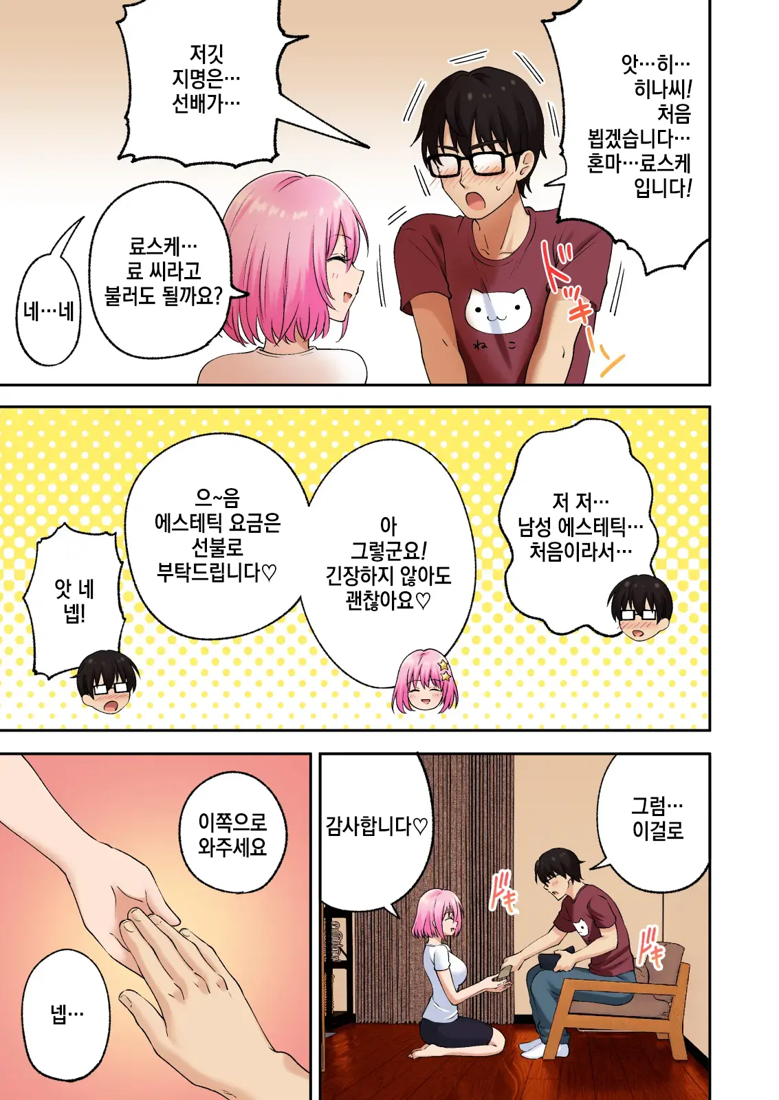 웹툰 이미지 21