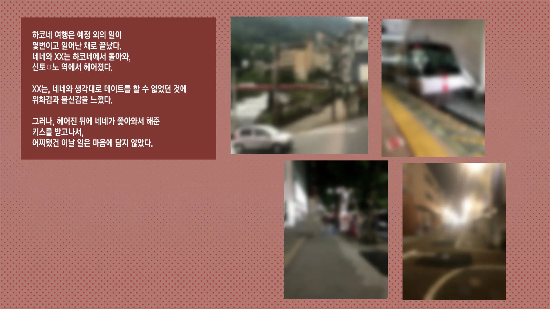 웹툰 이미지 307