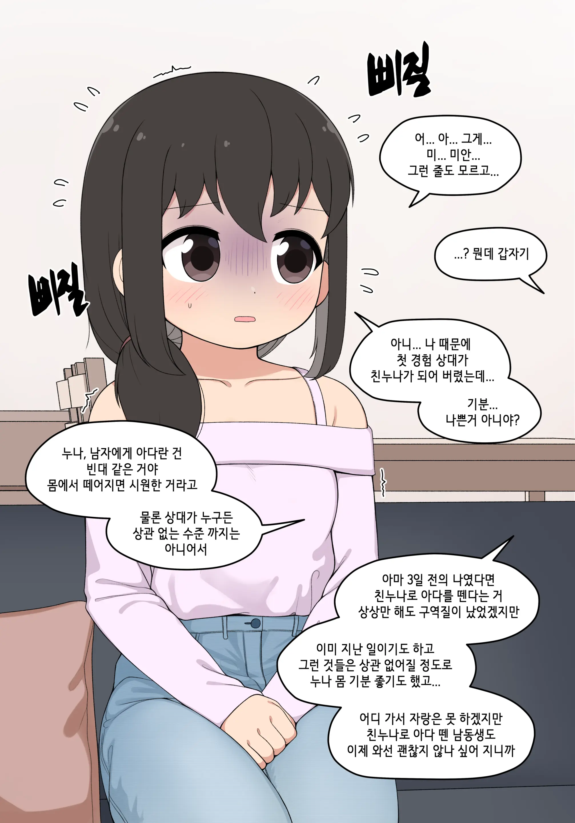 웹툰 이미지 157