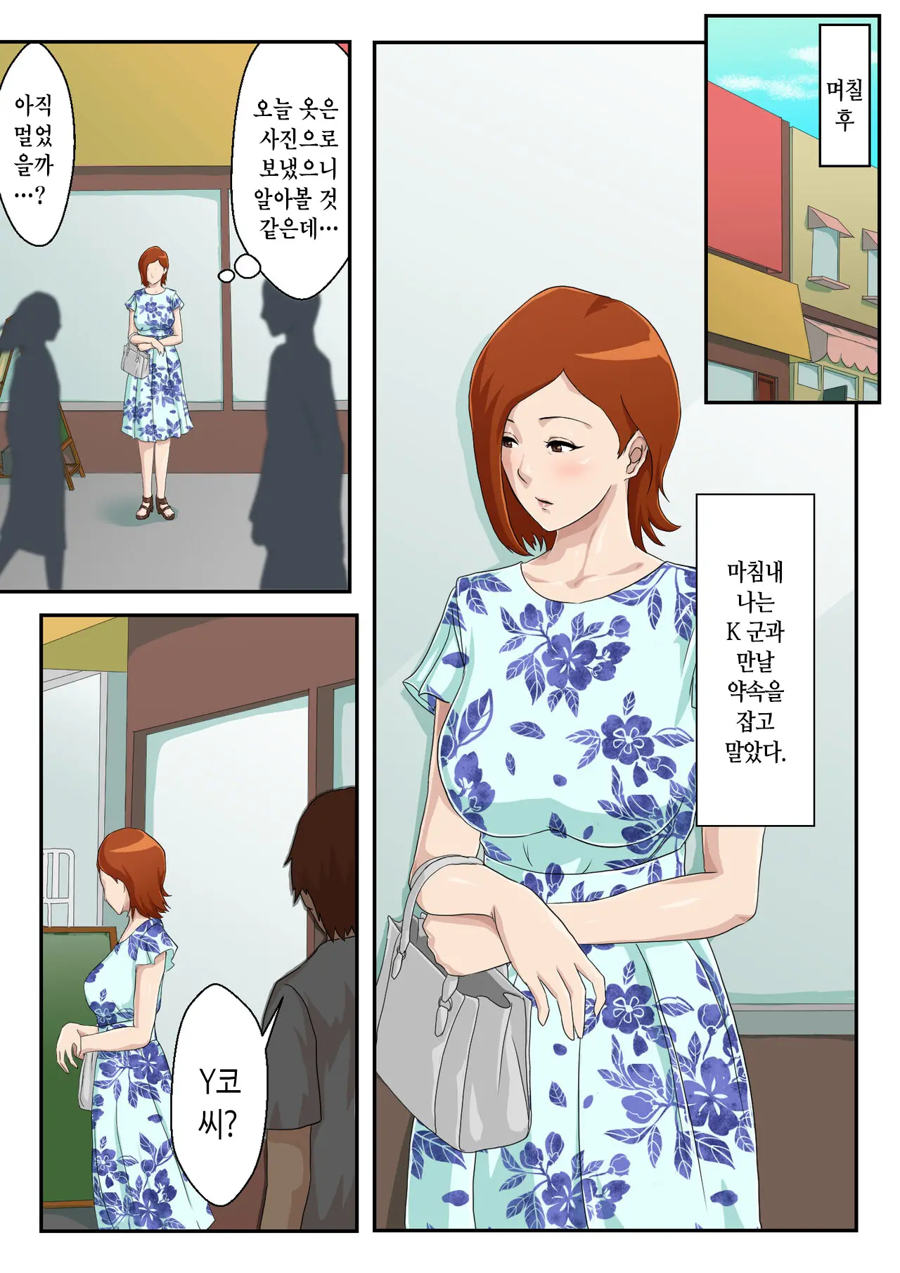 웹툰 이미지 7