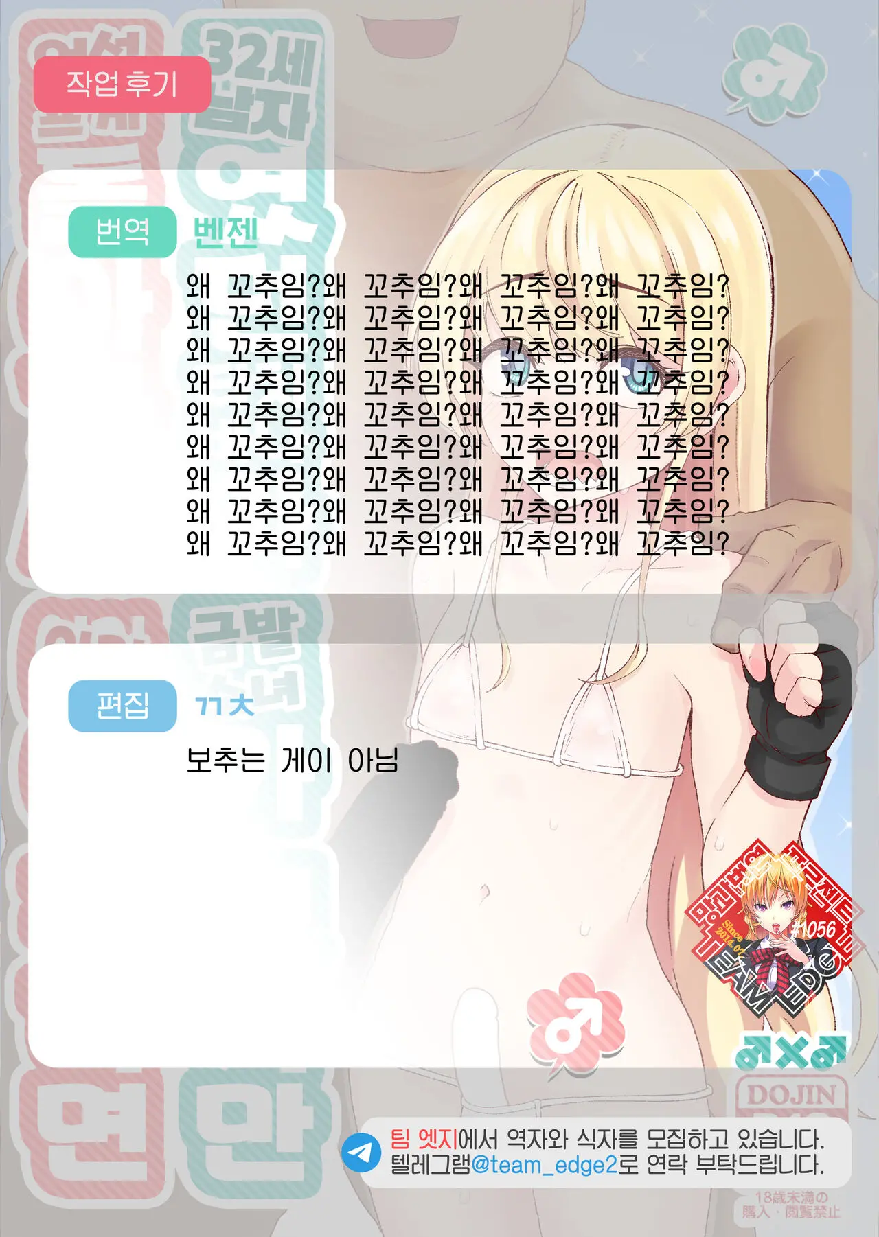 웹툰 이미지 18